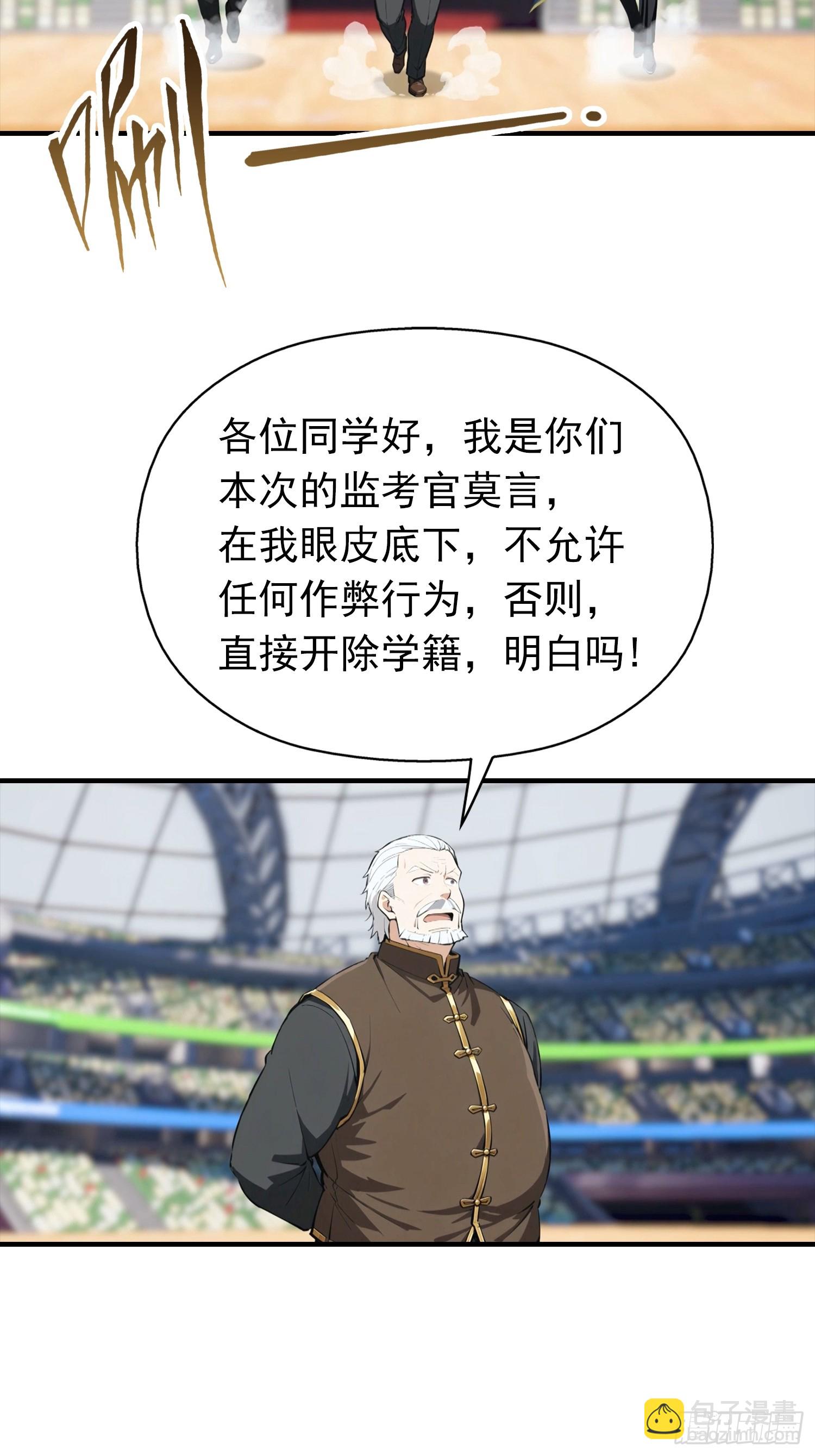 第16话 高考开始-第17话