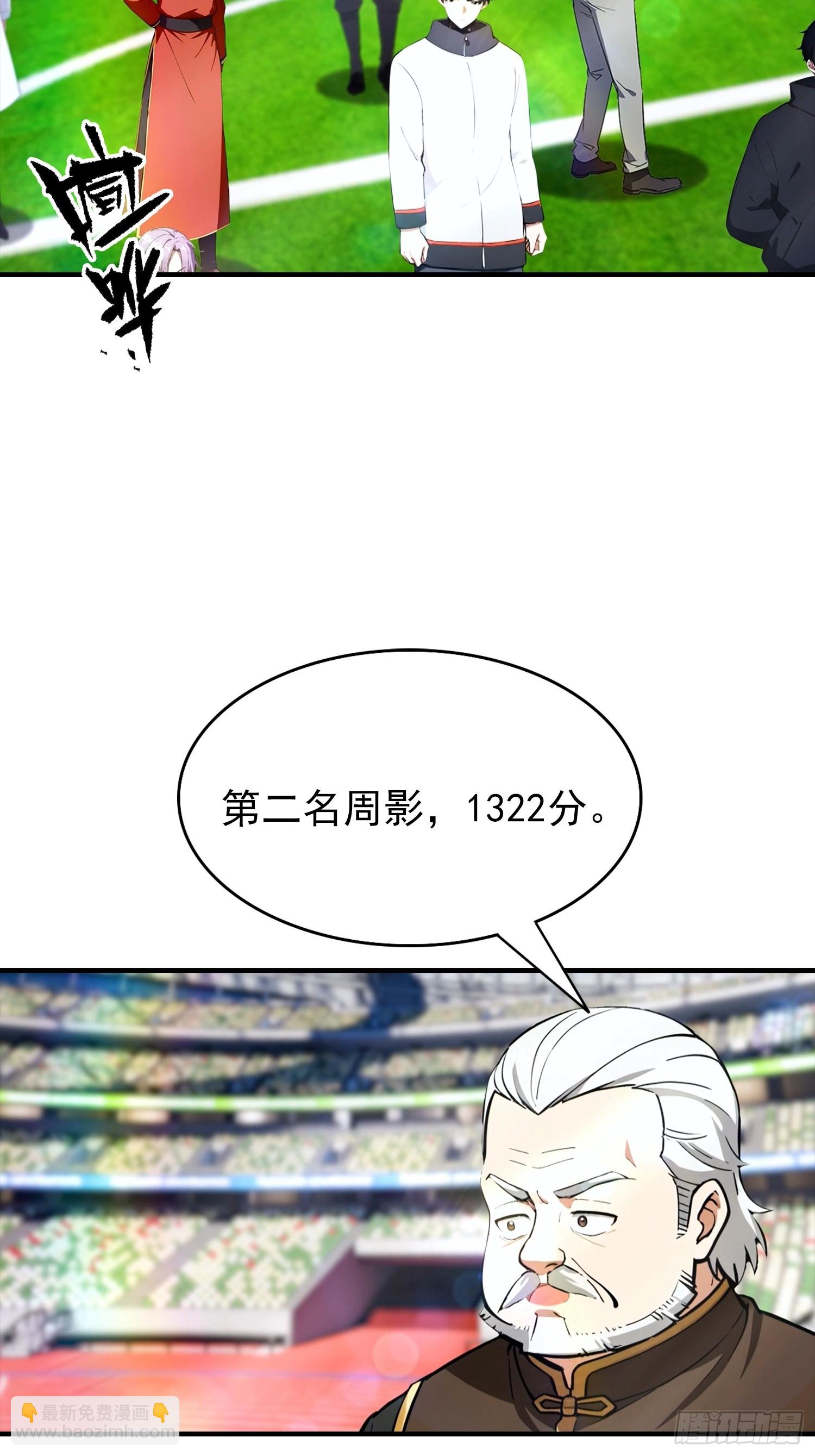 第18话 满分，全凭实力-第19话