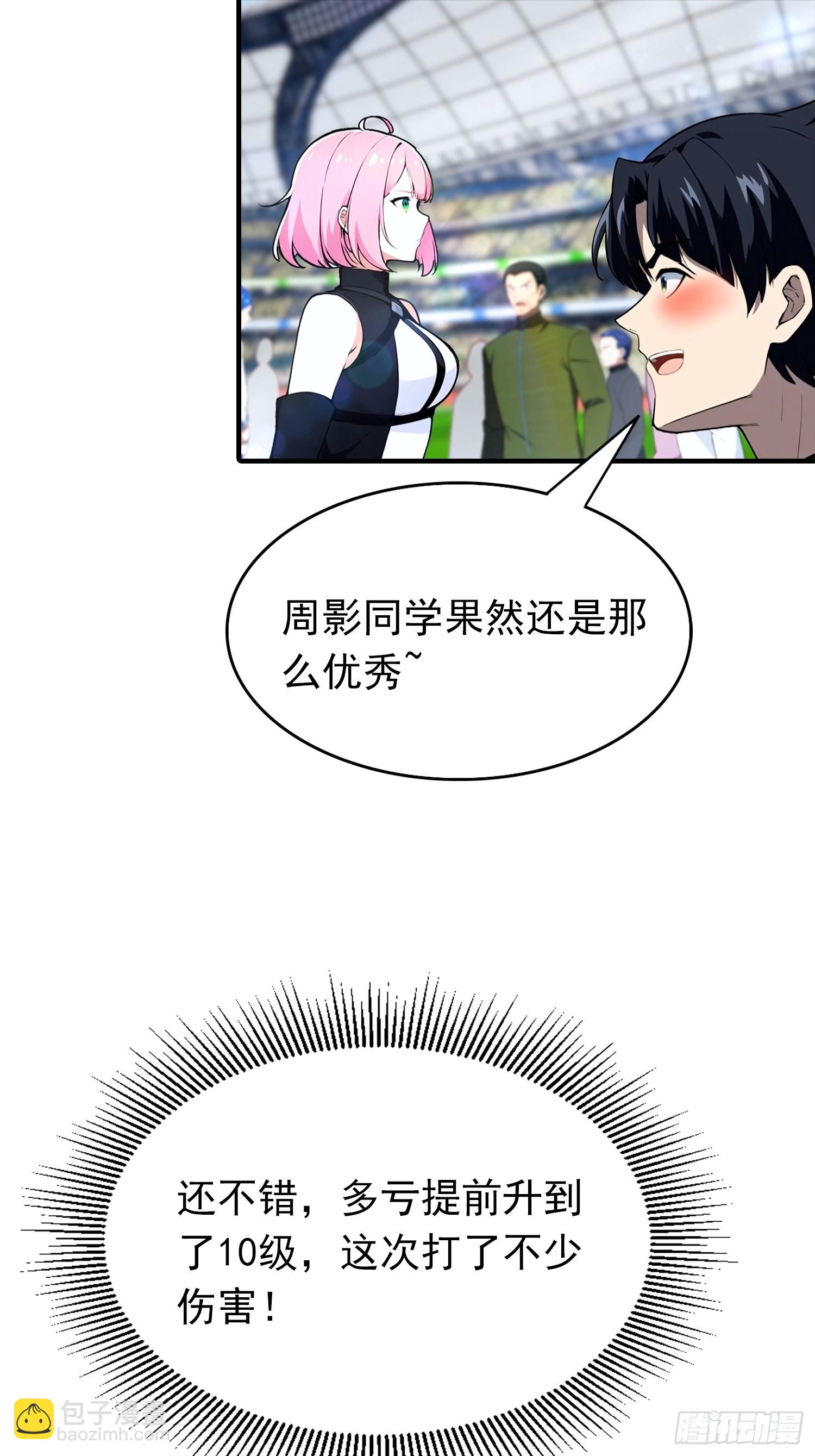 第18话 满分，全凭实力-第19话