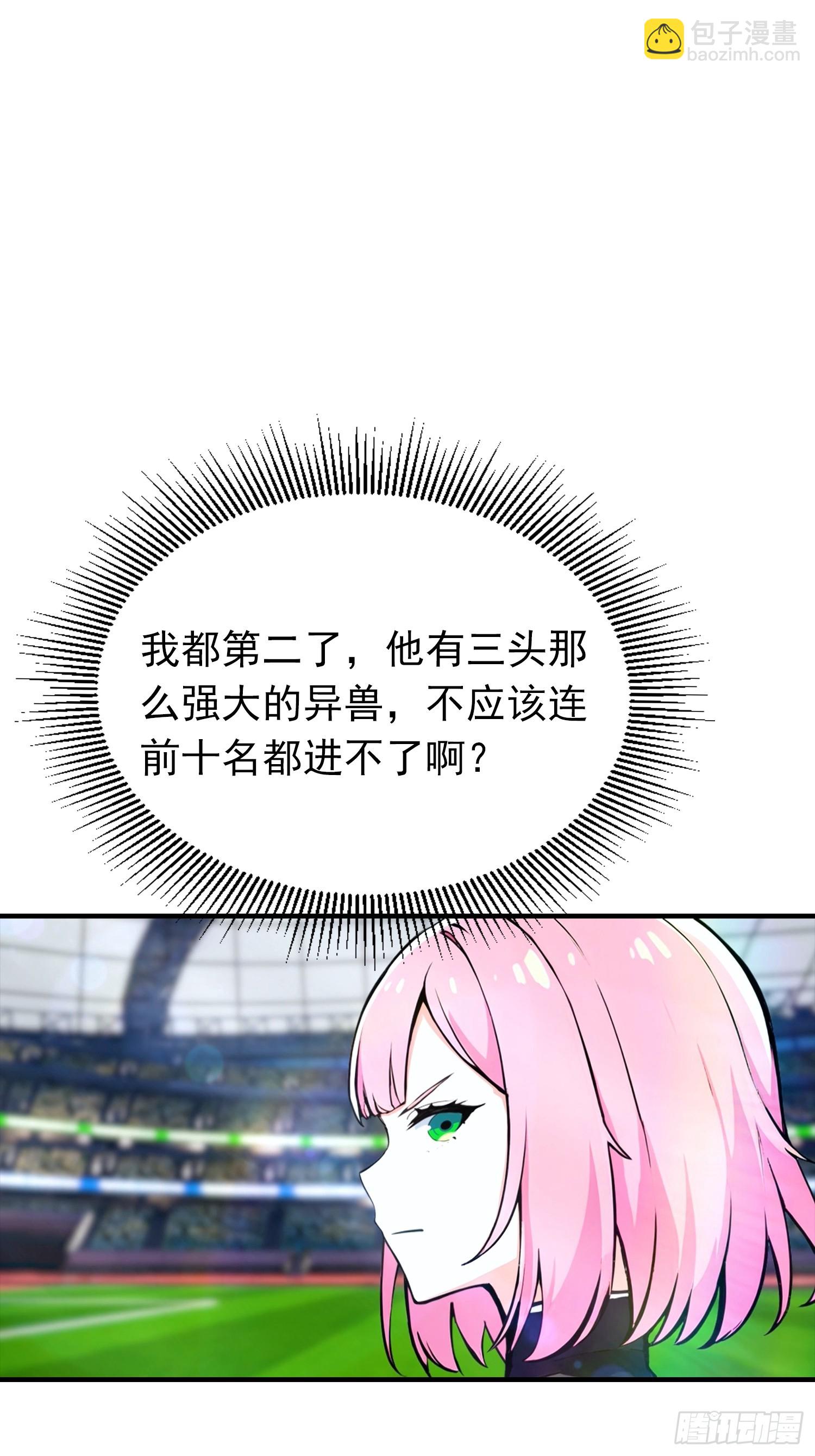 第18话 满分，全凭实力-第19话