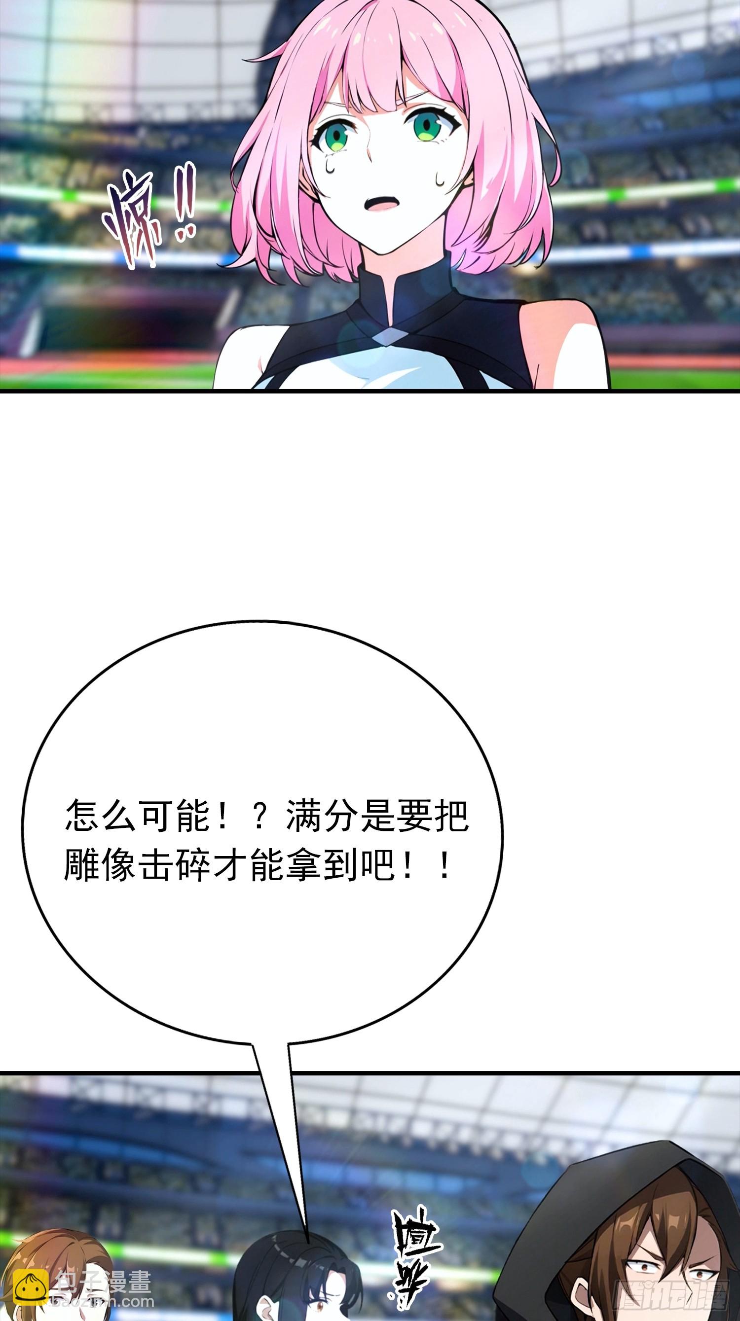 第18话 满分，全凭实力-第19话