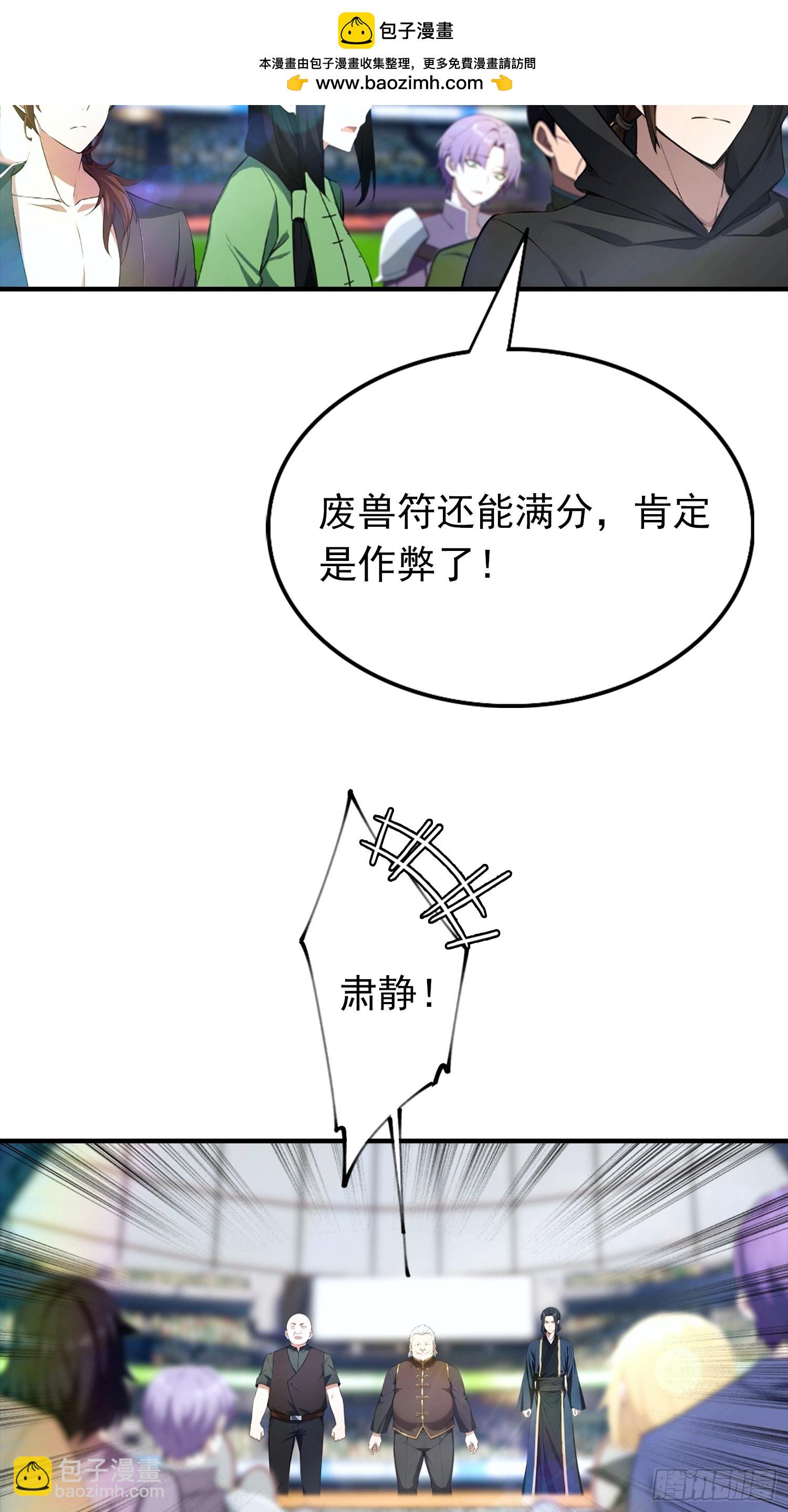 第18话 满分，全凭实力-第19话