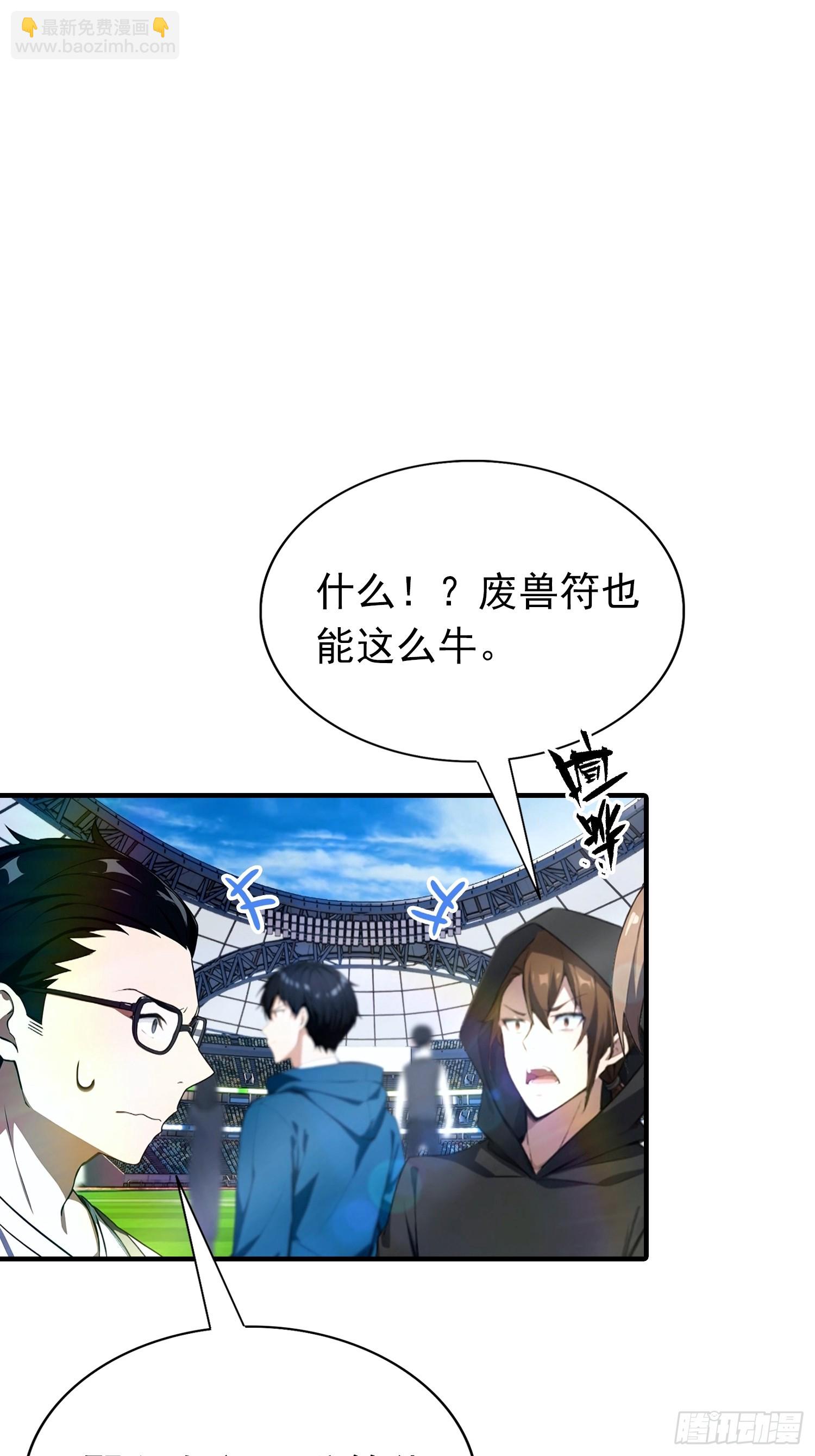 第18话 满分，全凭实力-第19话
