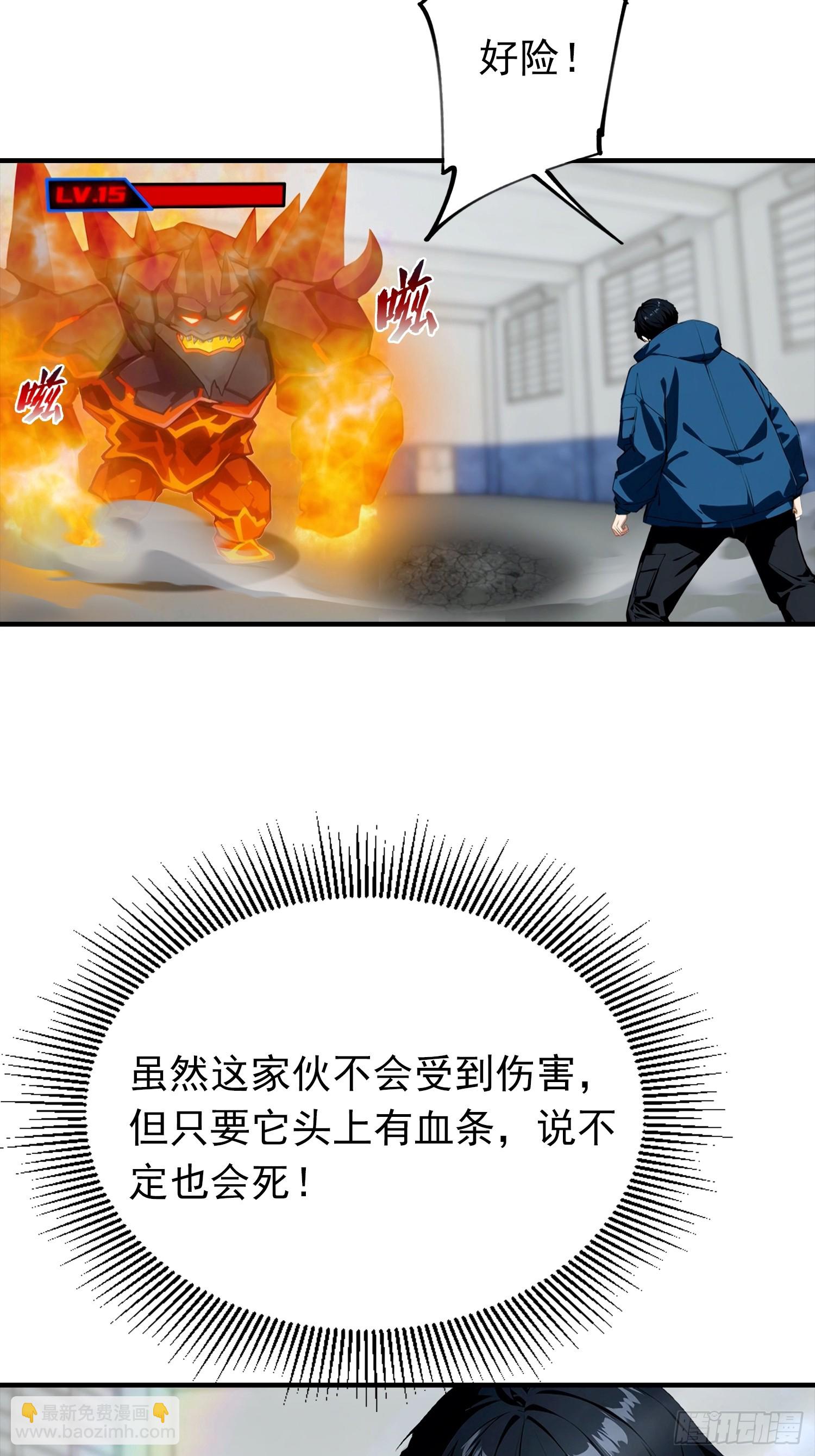 第18话 满分，全凭实力-第19话