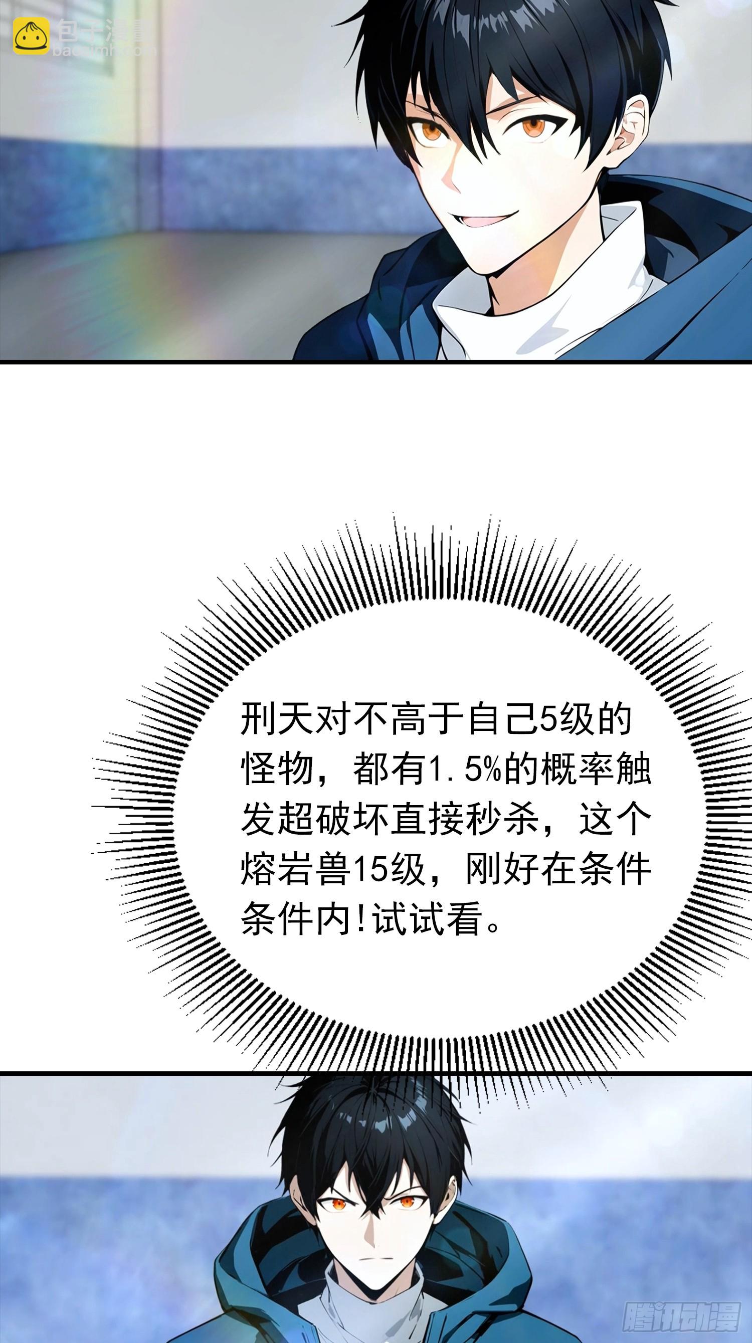 第18话 满分，全凭实力-第19话