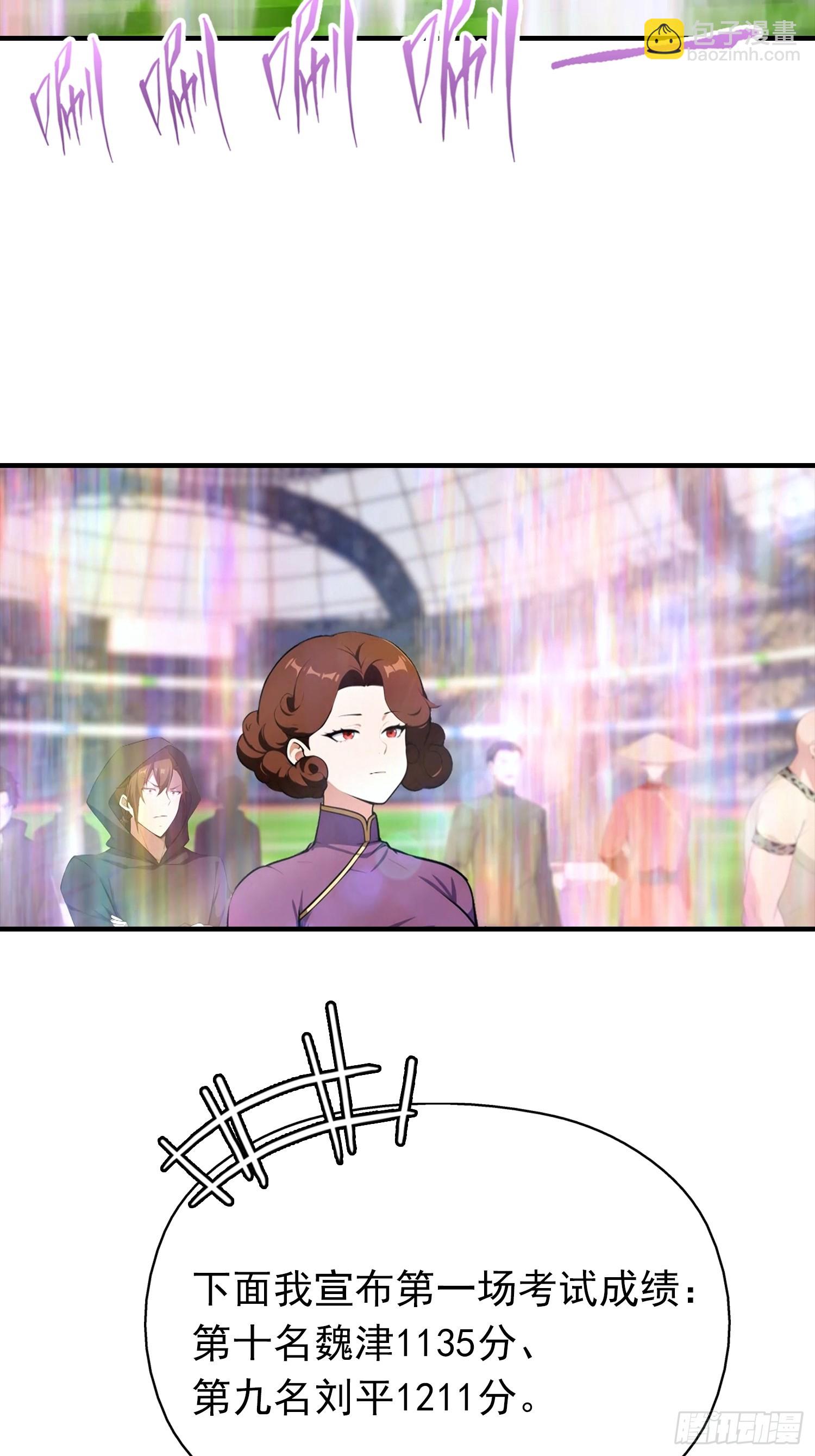 第18话 满分，全凭实力-第19话