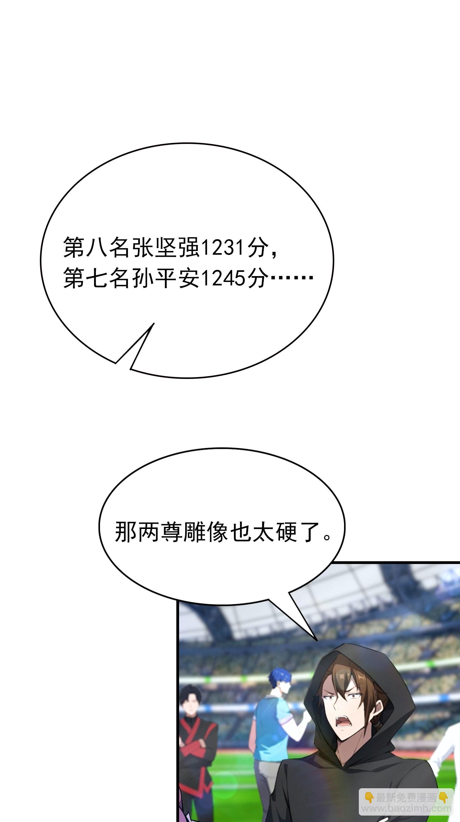 第18话 满分，全凭实力-第19话