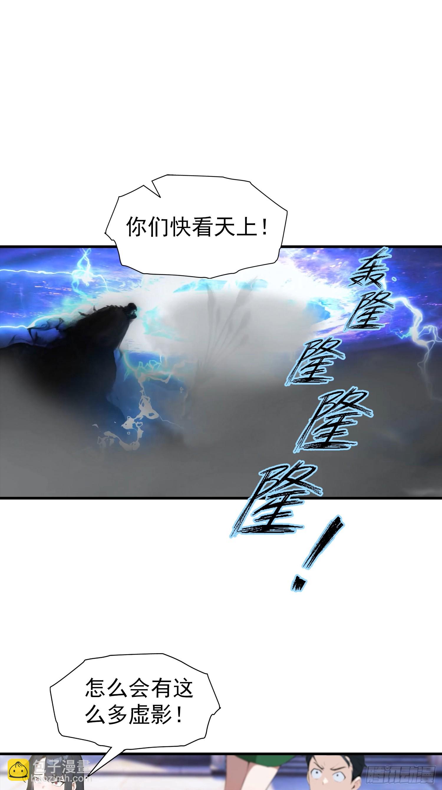 第2话 超神品兽符《山海经》(1/2)-第3话