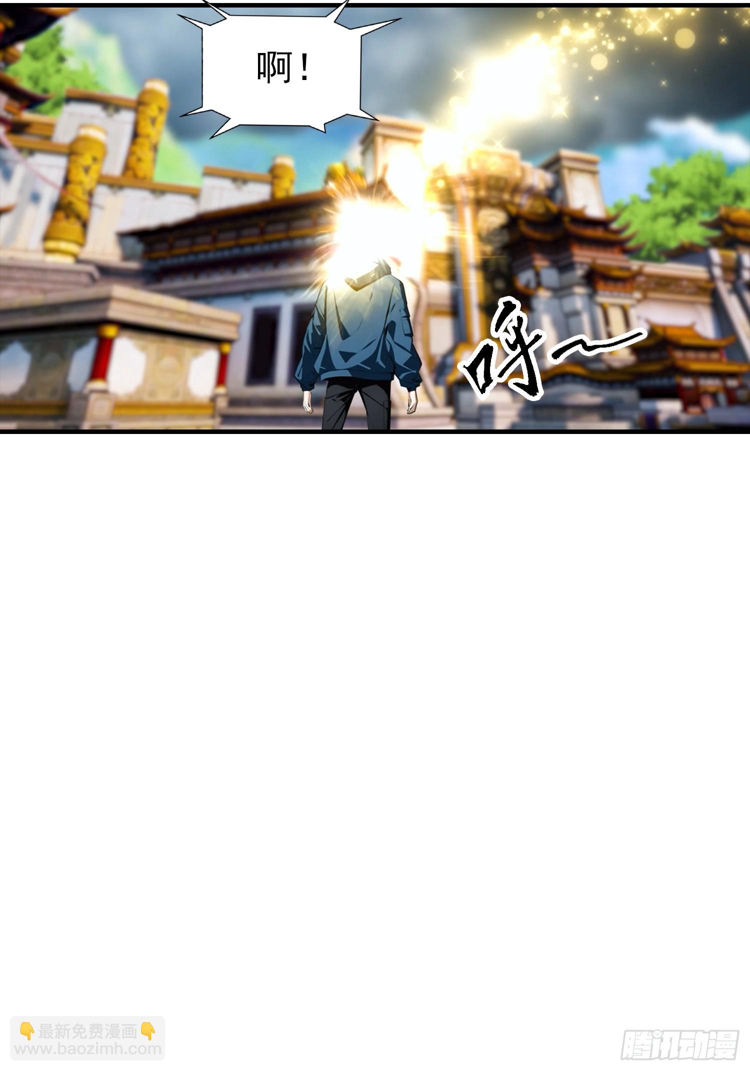 第2话 超神品兽符《山海经》(1/2)-第3话
