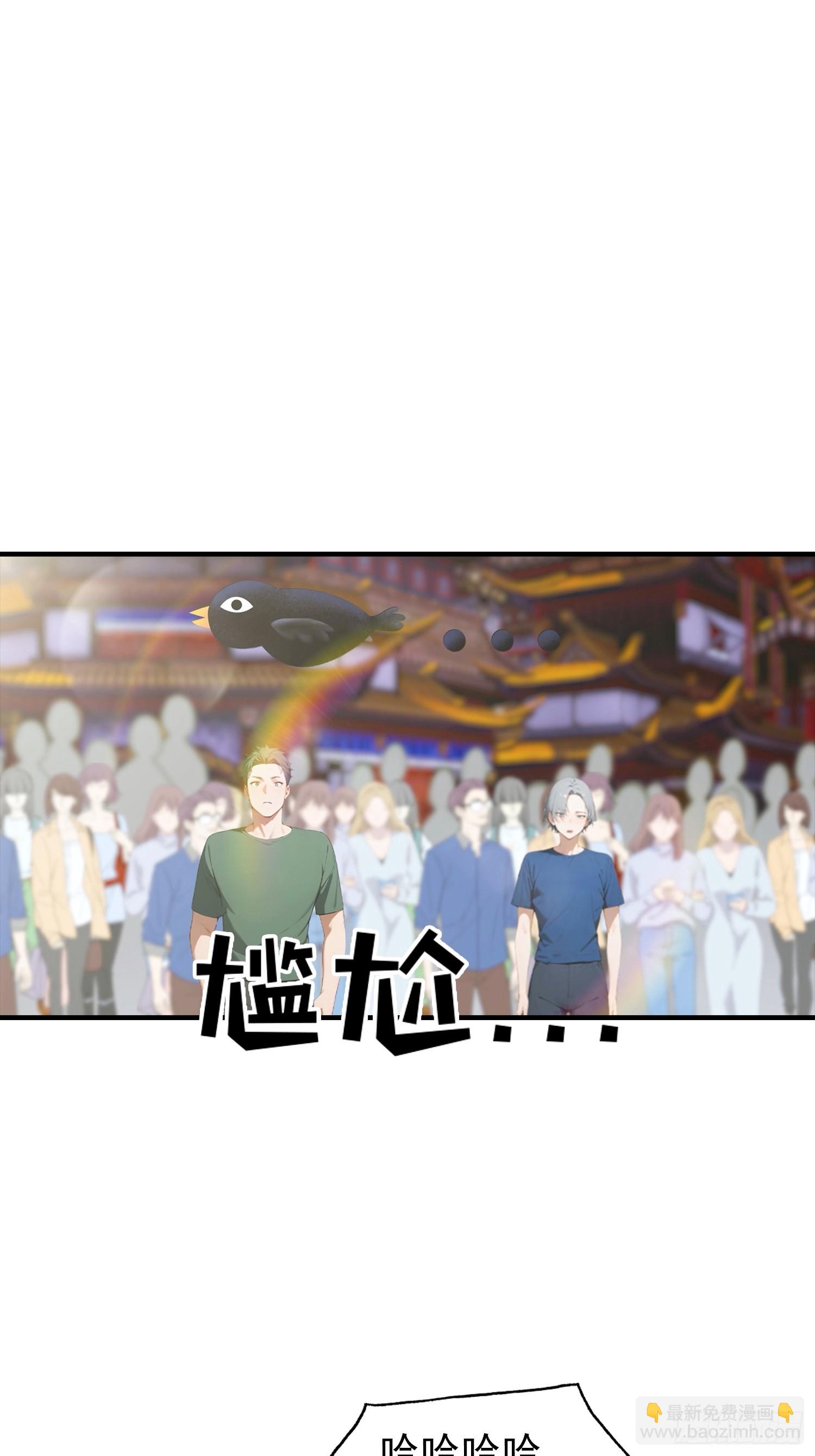 第2话 超神品兽符《山海经》(1/2)-第3话