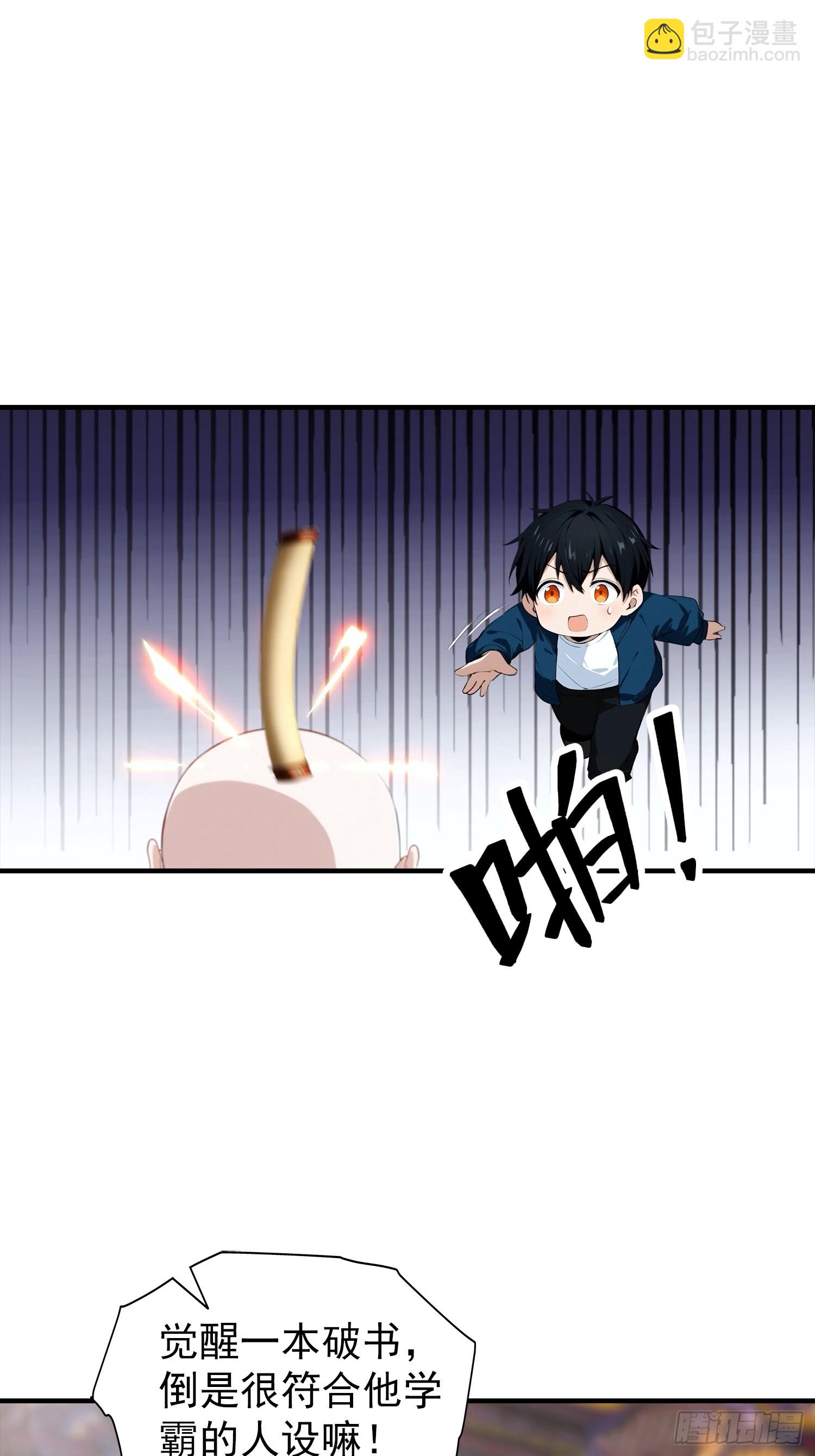 第2话 超神品兽符《山海经》(1/2)-第3话