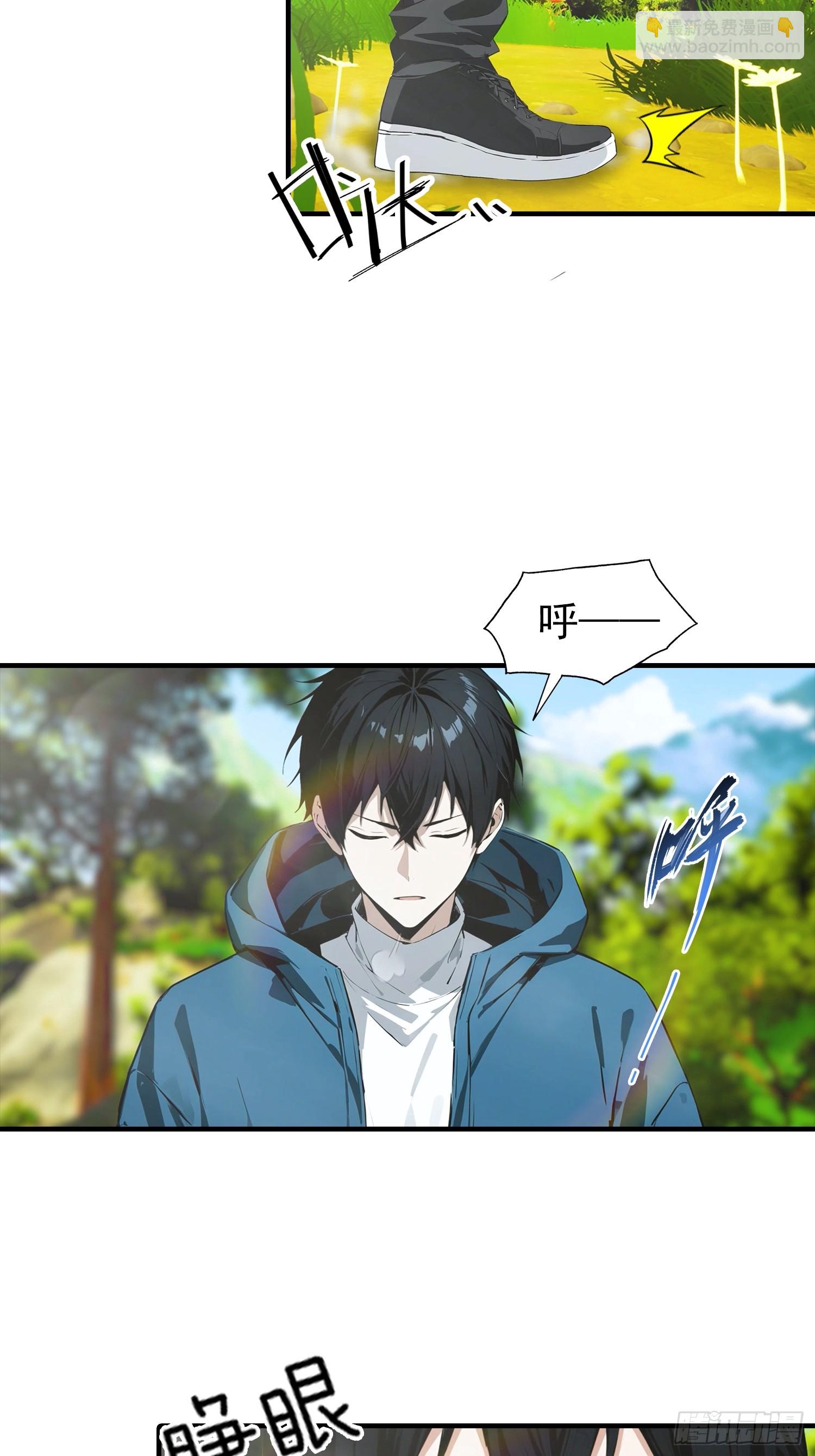 第2话 超神品兽符《山海经》(1/2)-第3话