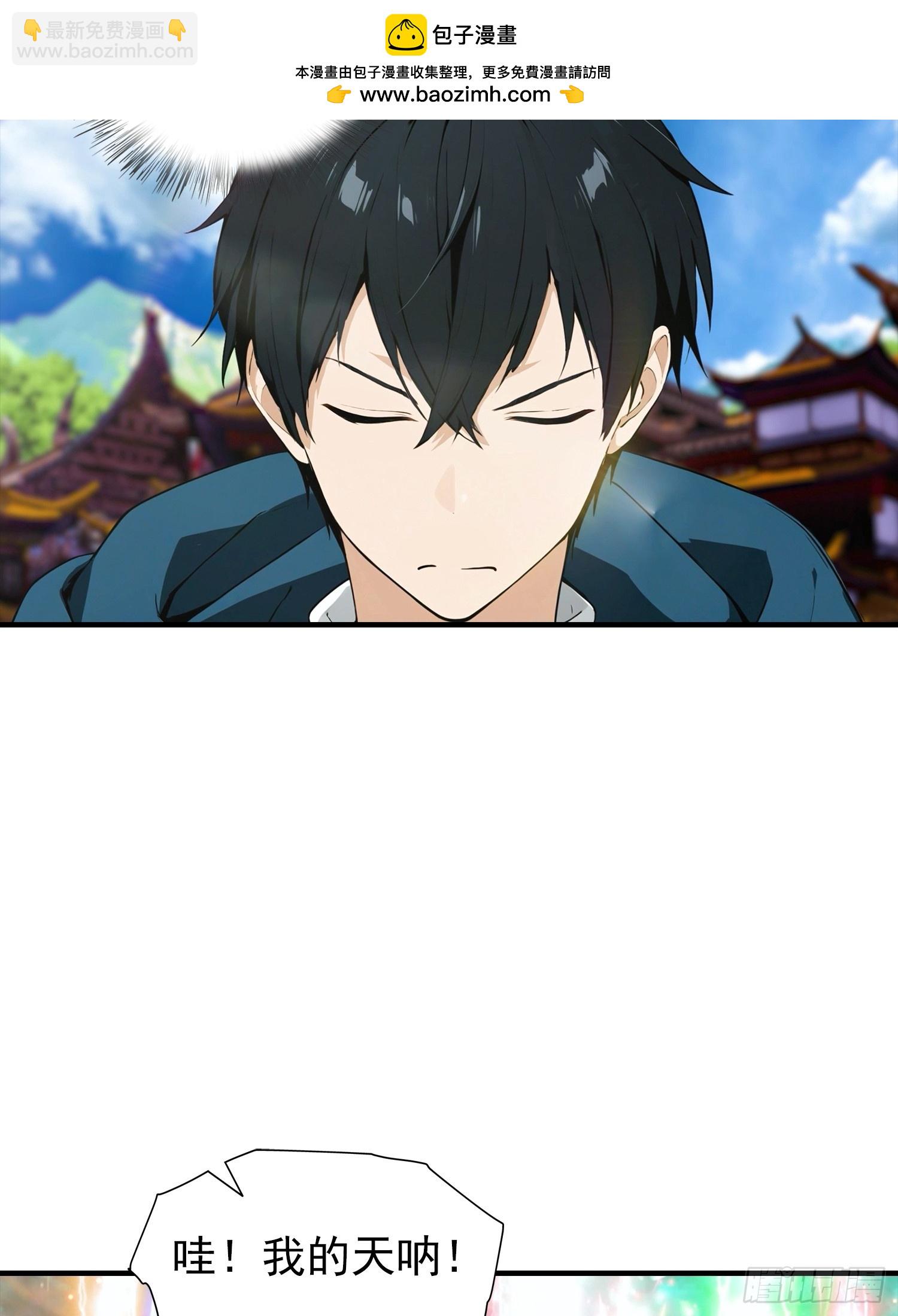 第2话 超神品兽符《山海经》(1/2)-第3话