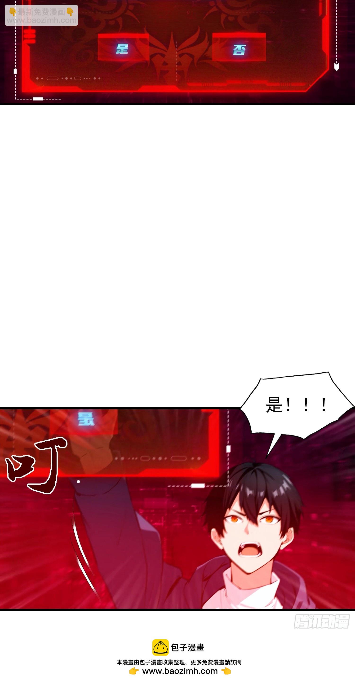 第2话 超神品兽符《山海经》(1/2)-第3话