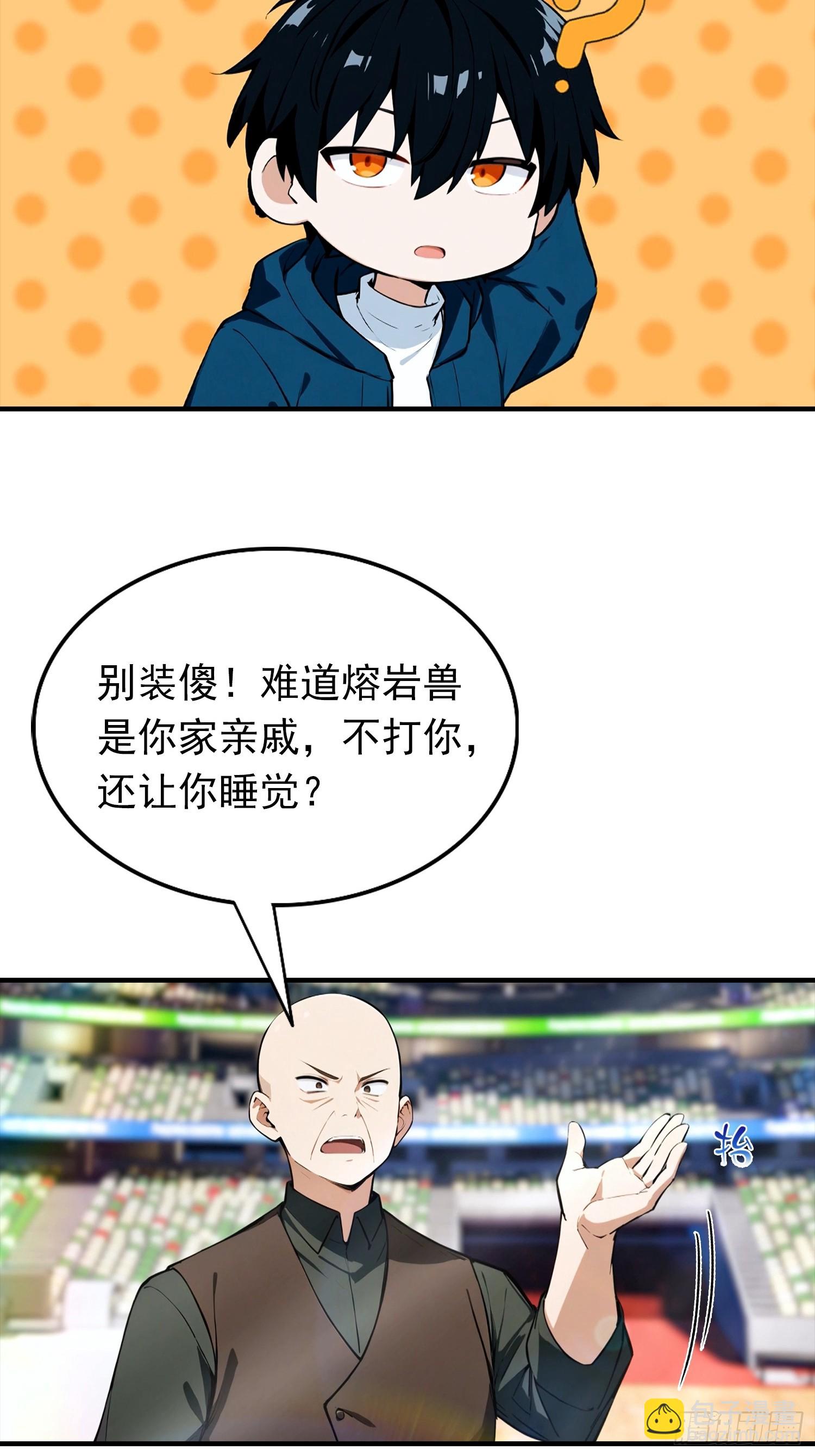 第20话 敢在考场睡觉的第一人-第21话