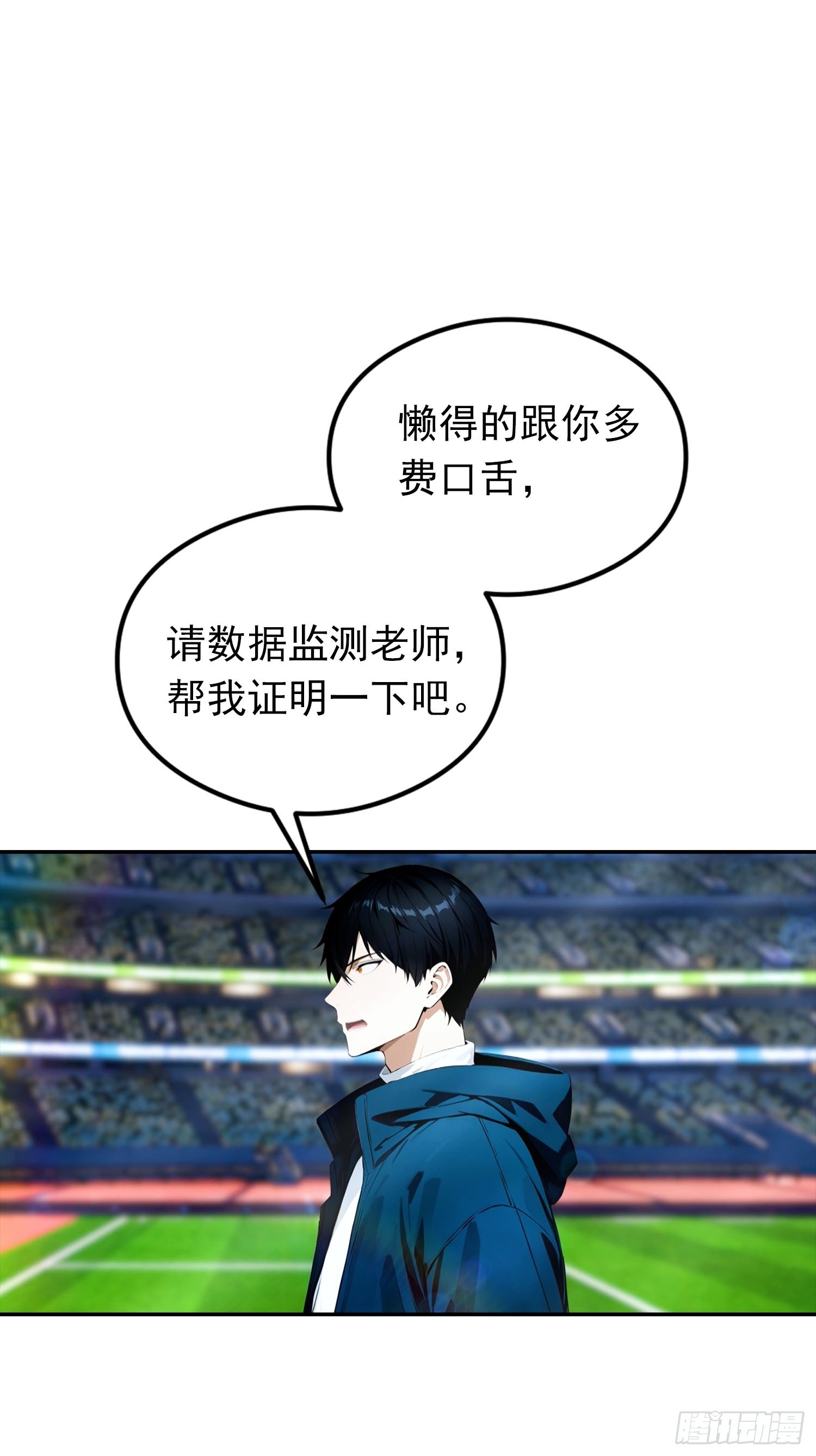 第20话 敢在考场睡觉的第一人-第21话