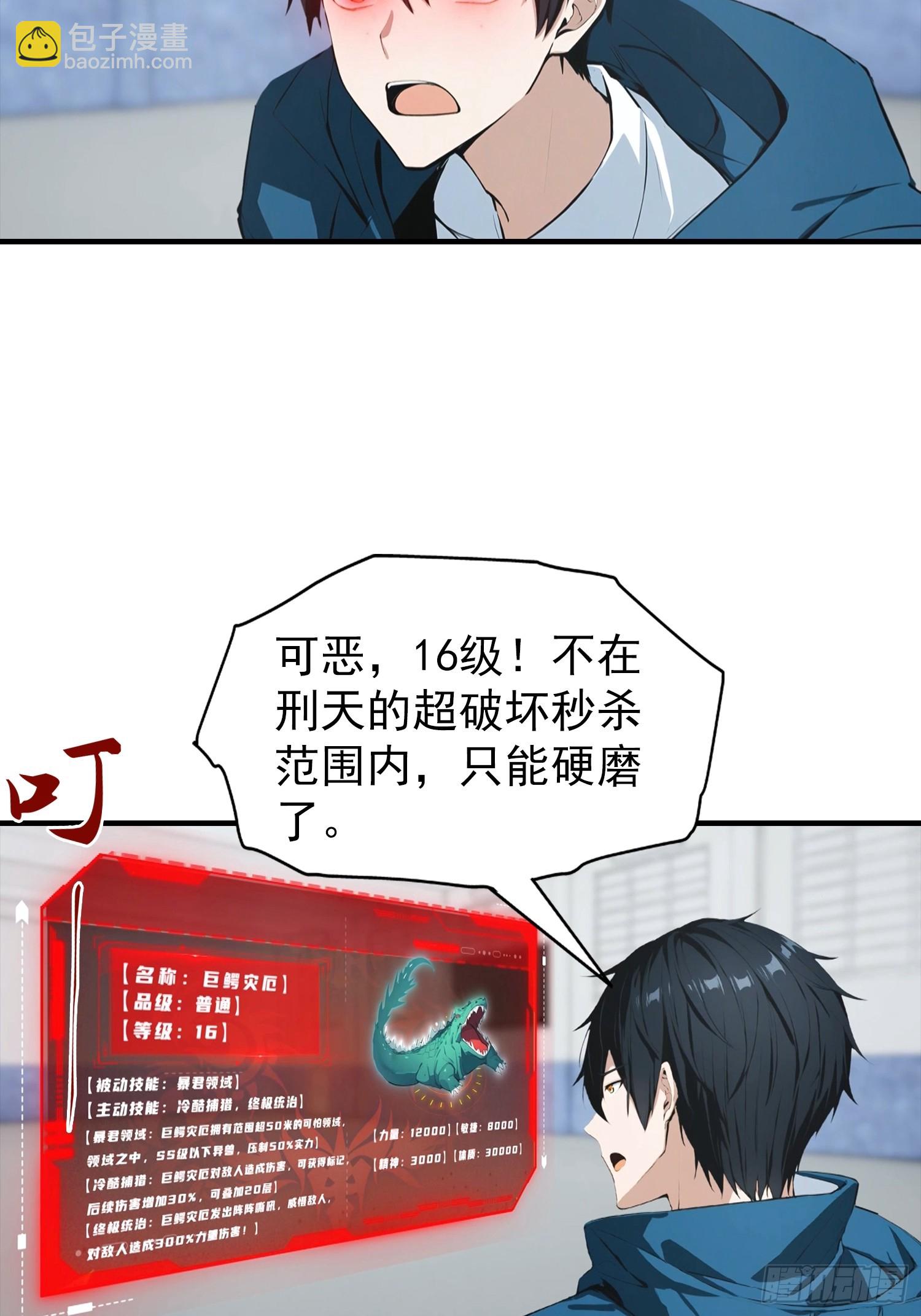 第22话 获得藏宝图-第23话