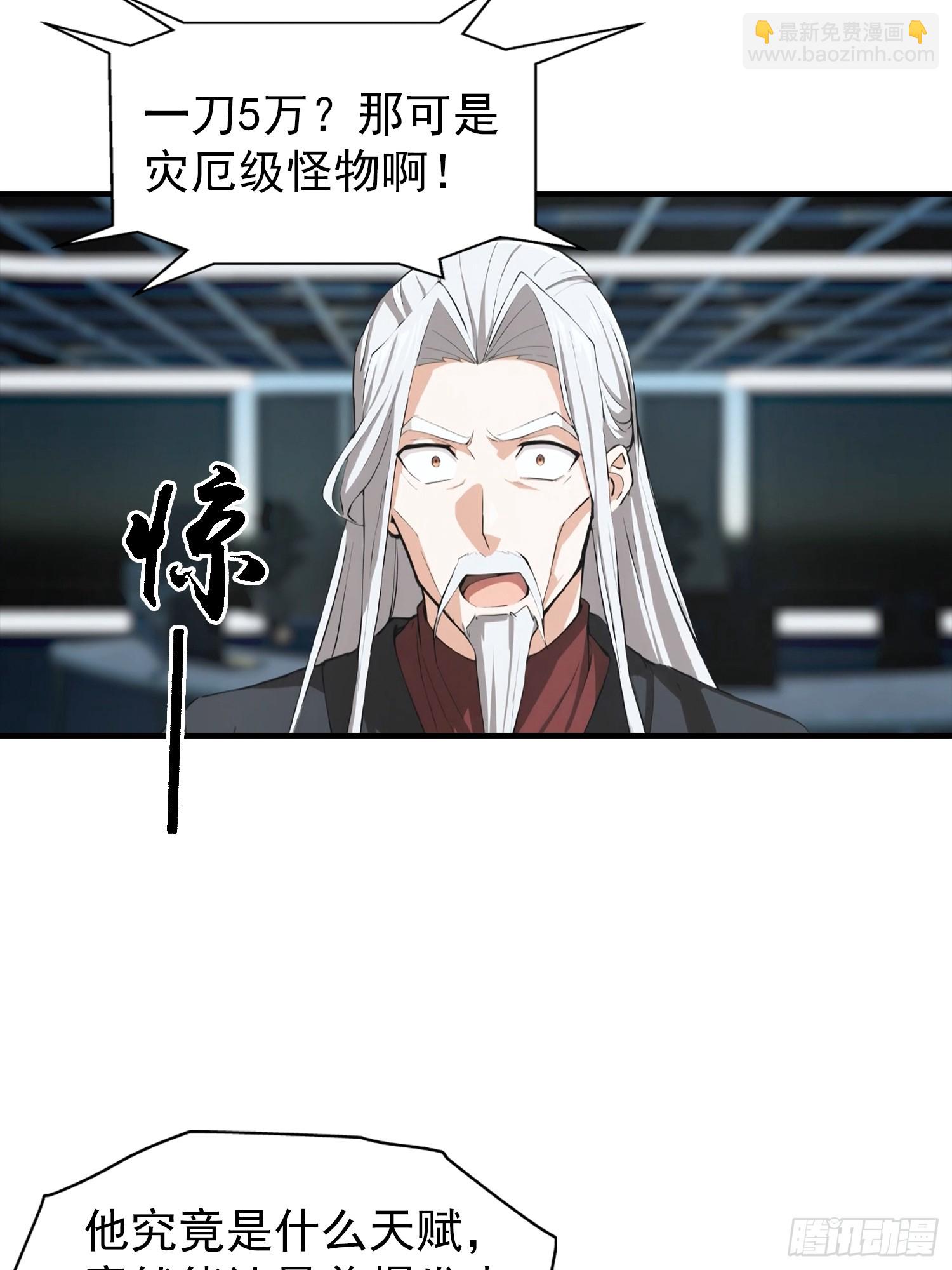 第22话 获得藏宝图-第23话
