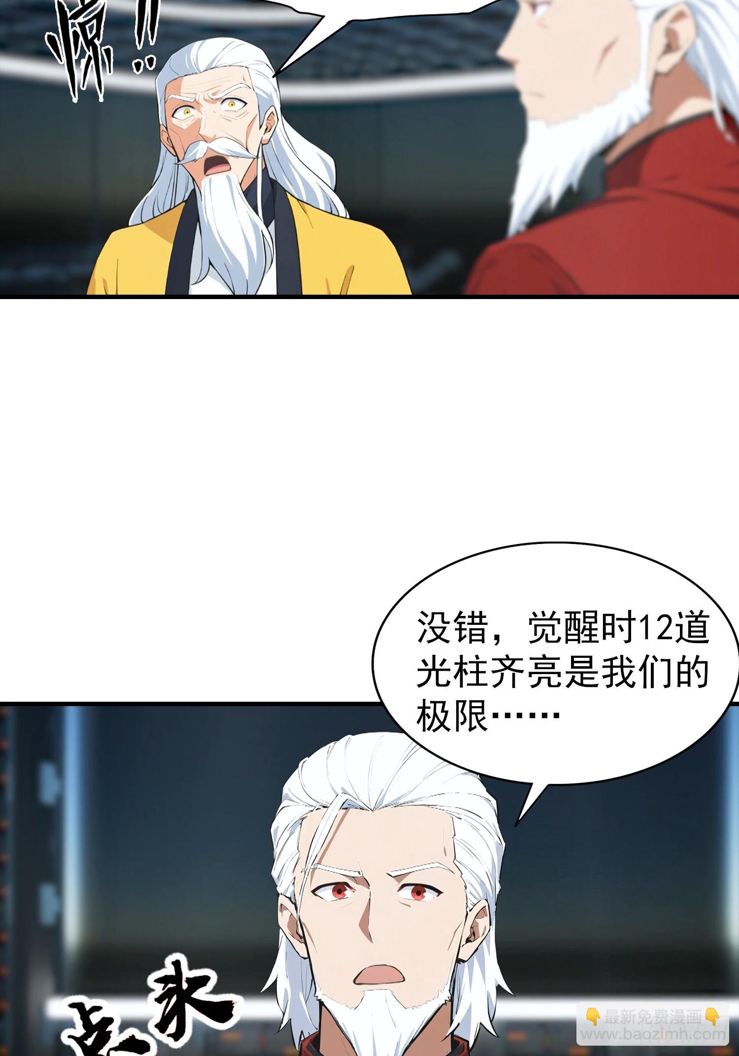 第22话 获得藏宝图-第23话