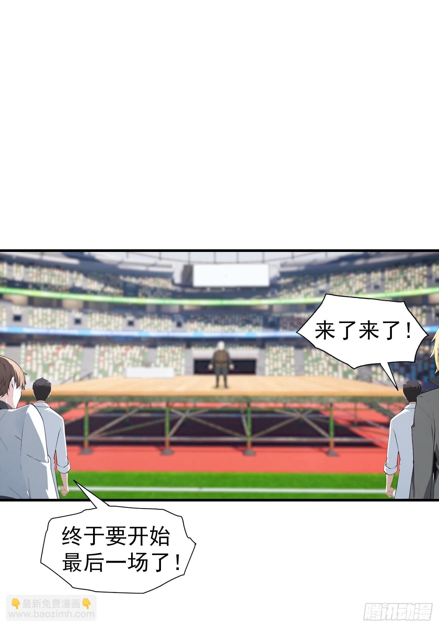 第22话 获得藏宝图-第23话