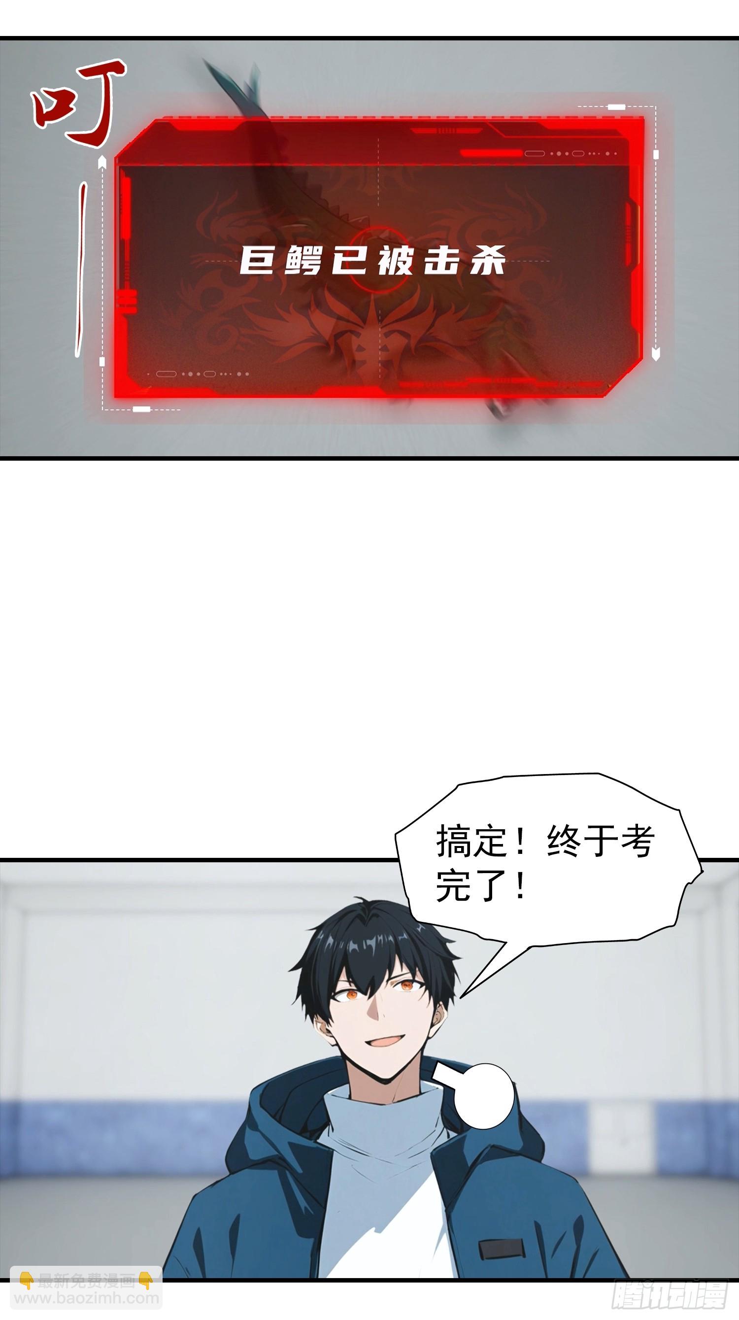 第22话 获得藏宝图-第23话