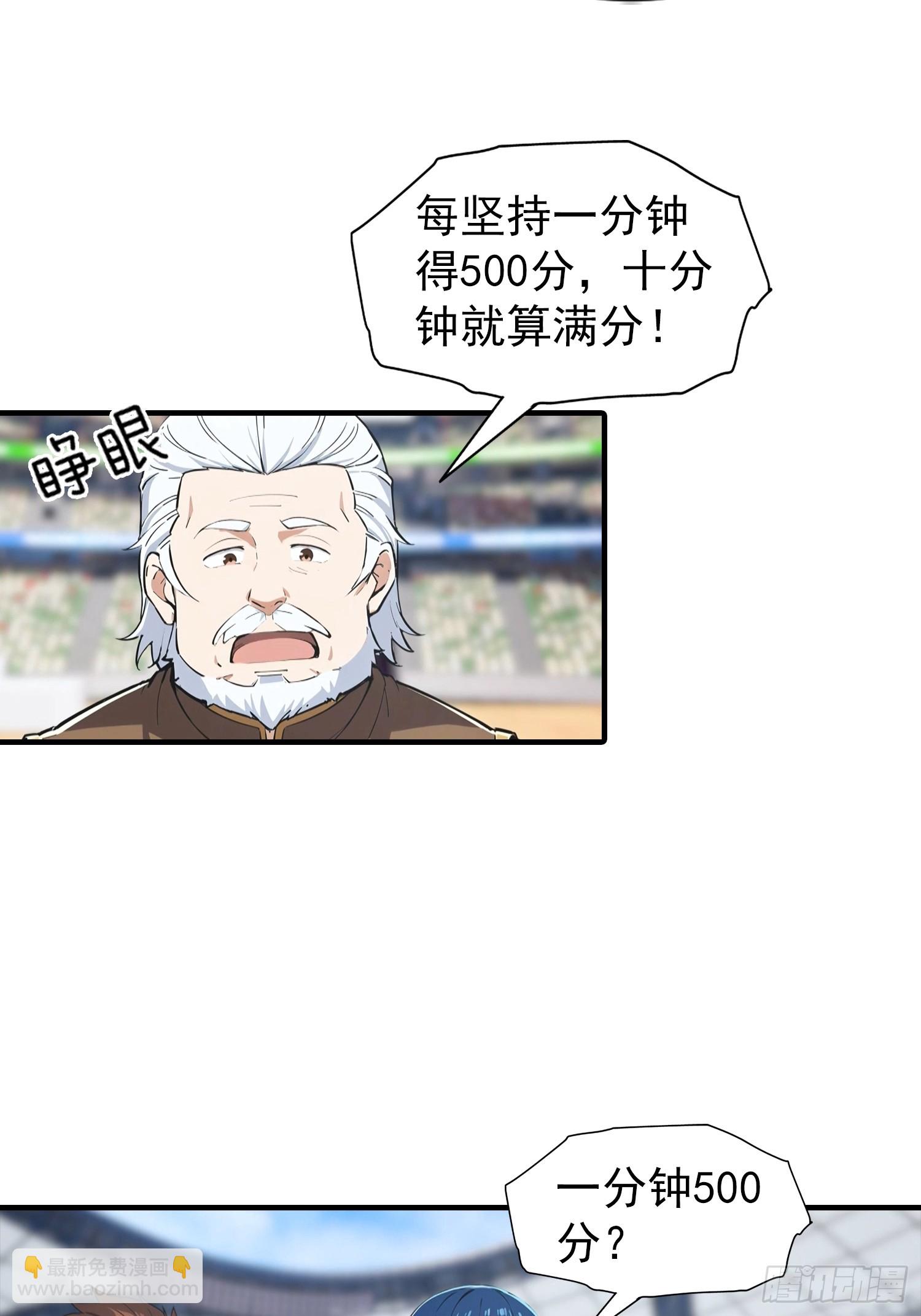 第22话 获得藏宝图-第23话