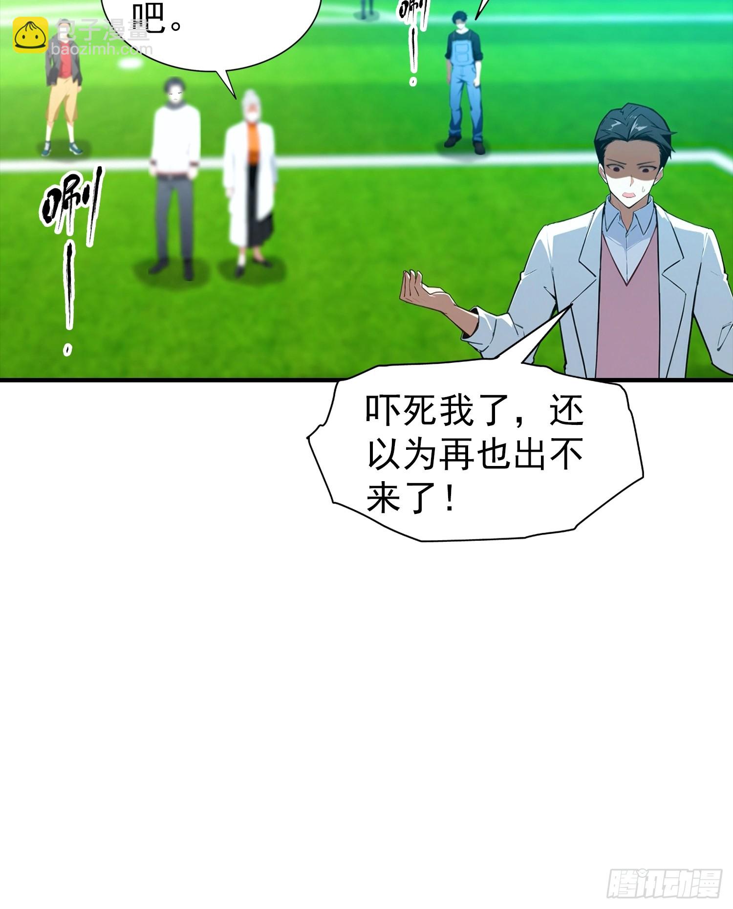 第24话 觉醒新被动(1/2)-第25话