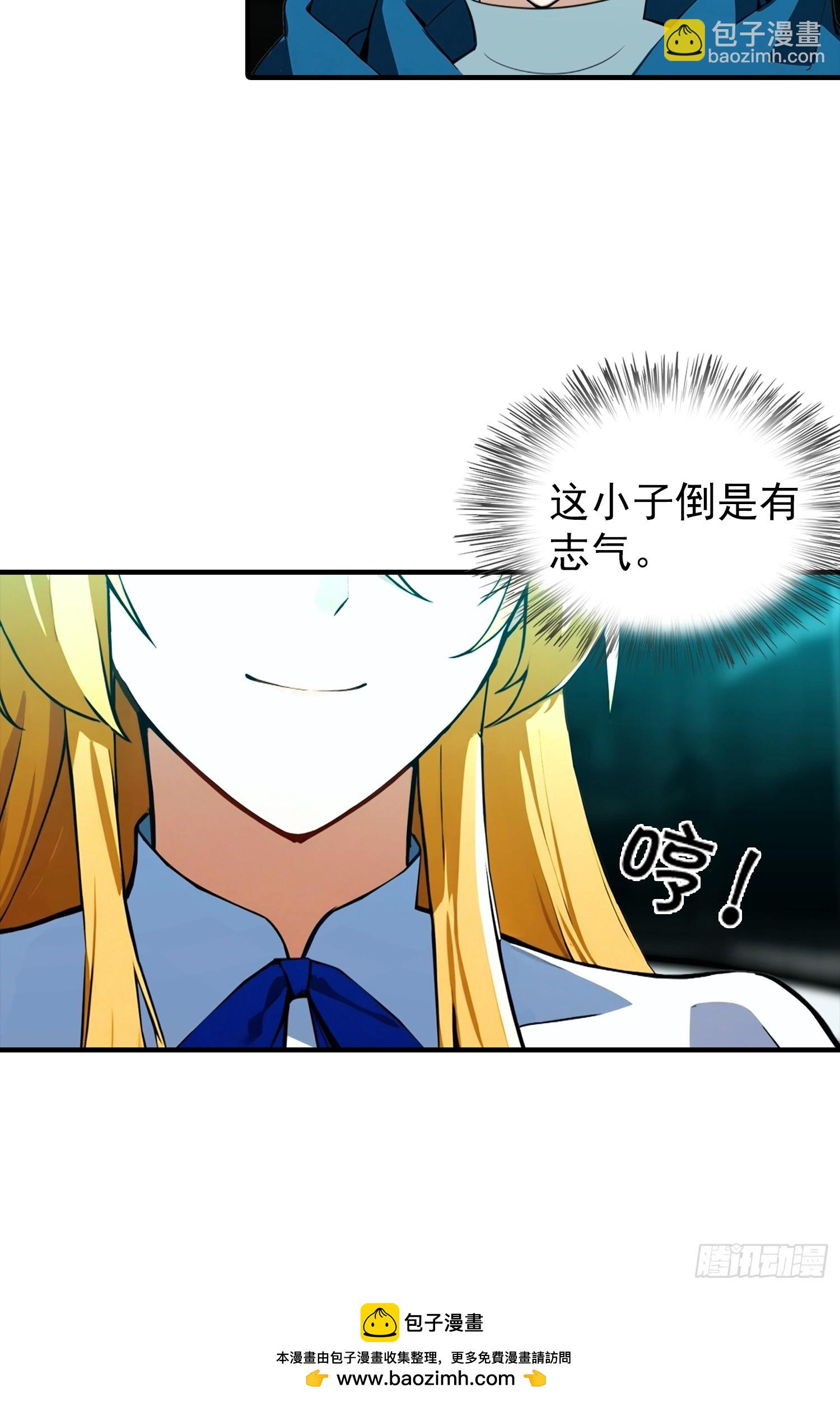 第24话 觉醒新被动(1/2)-第25话