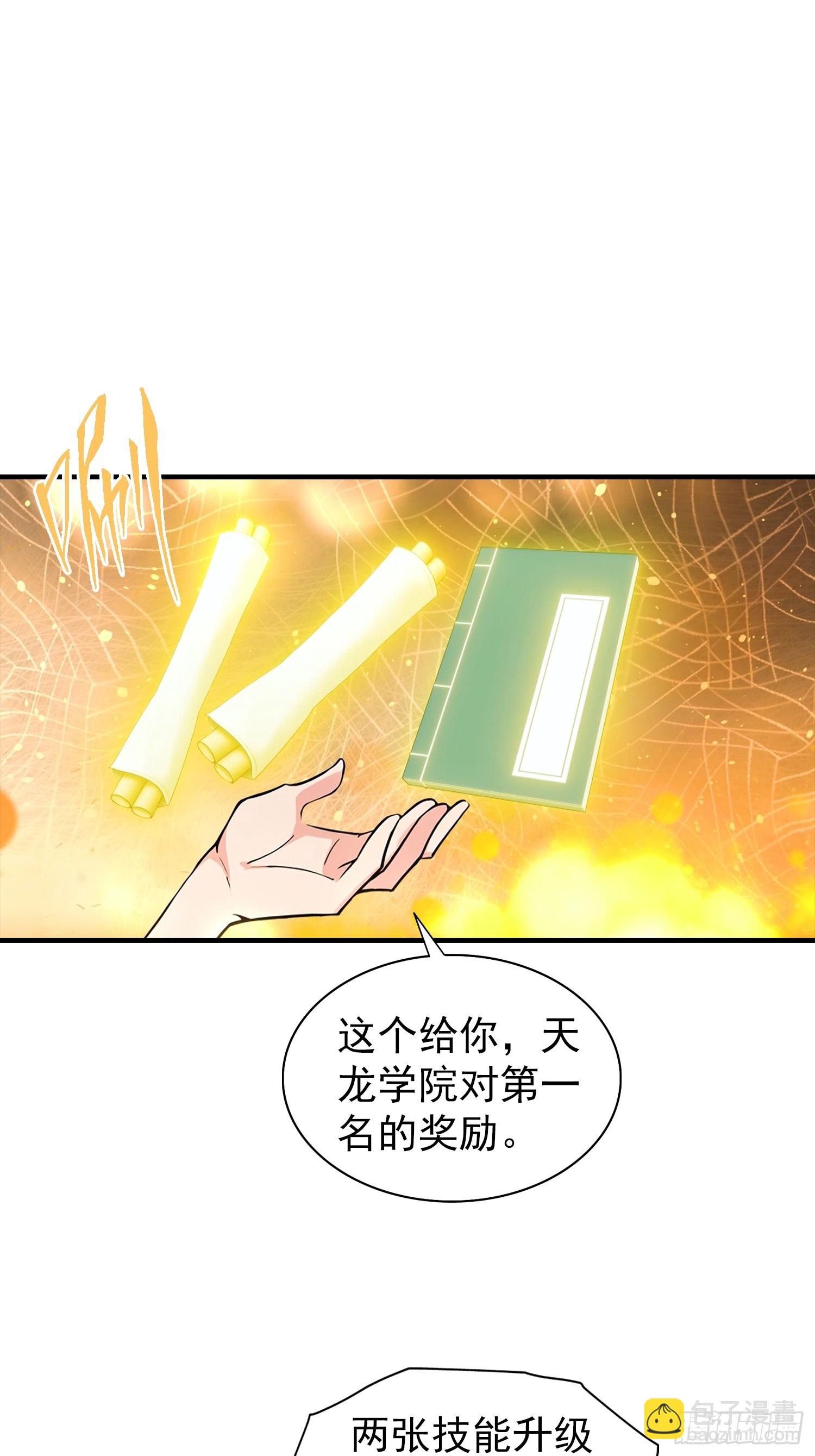 第26话 灵药，拿来吧你-第27话