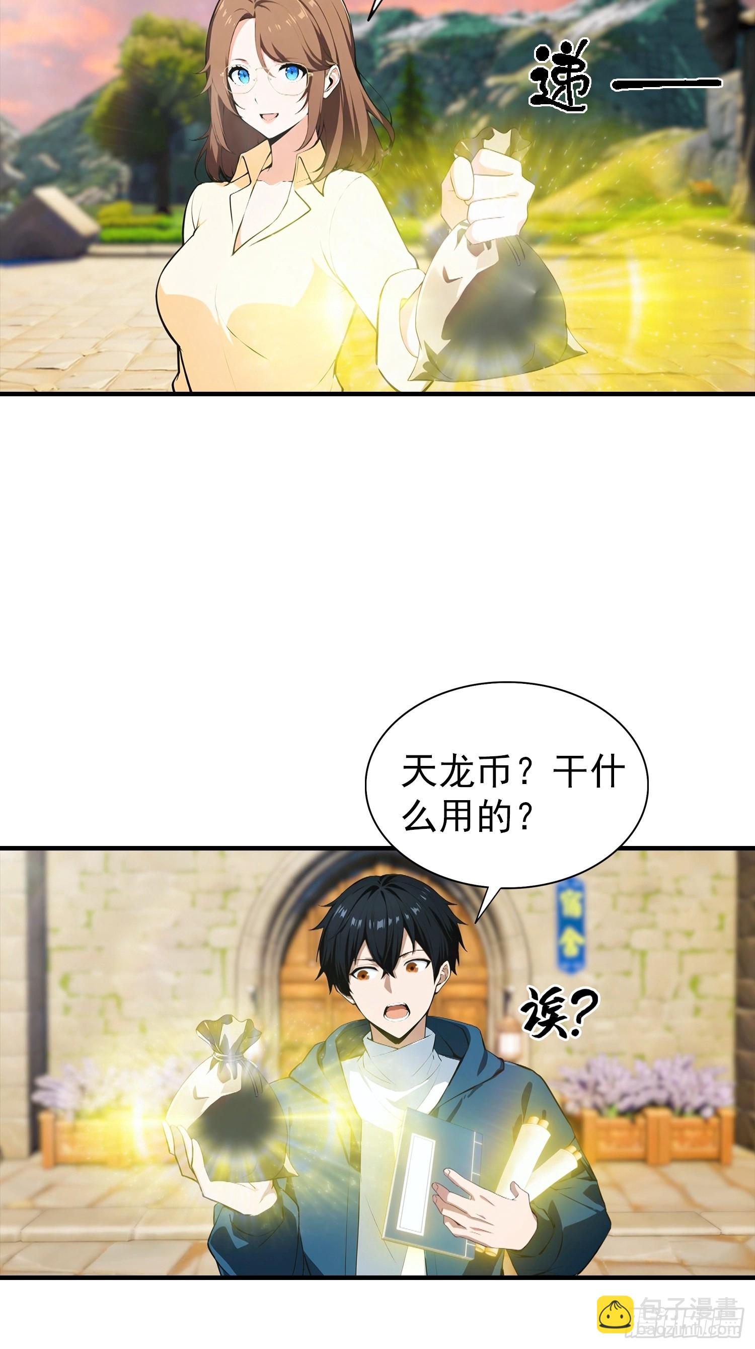 第26话 灵药，拿来吧你-第27话