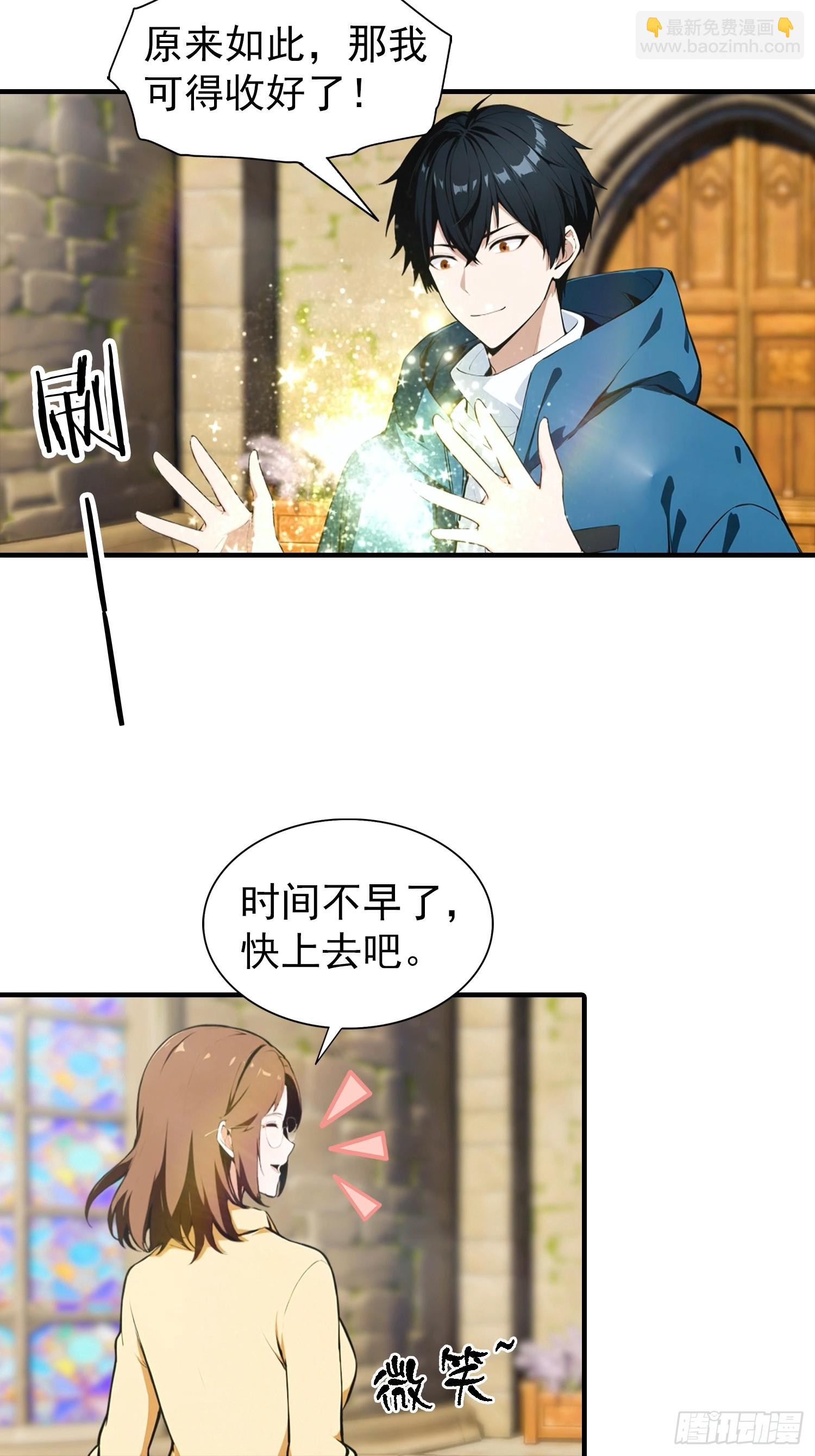 第26话 灵药，拿来吧你-第27话
