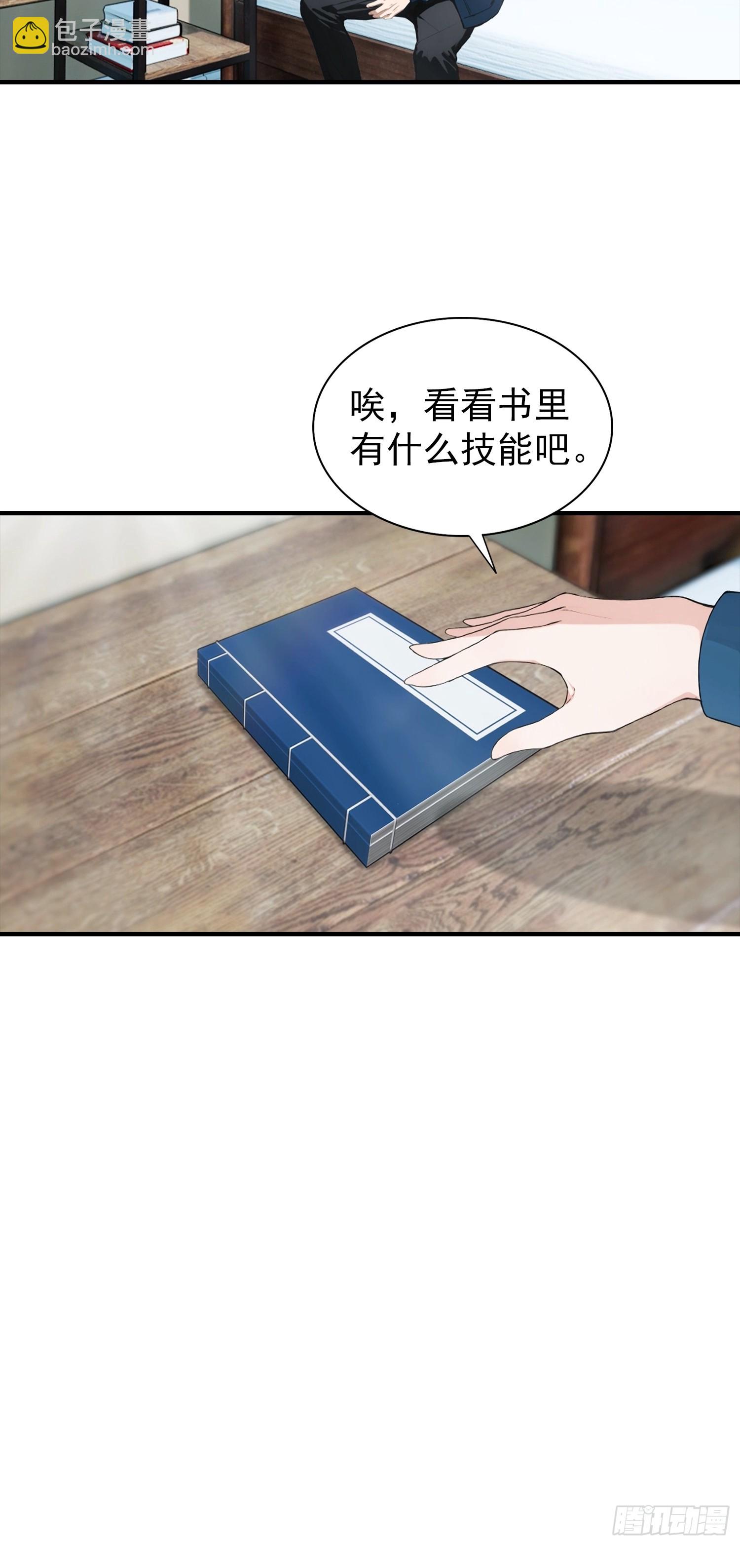 第26话 灵药，拿来吧你-第27话