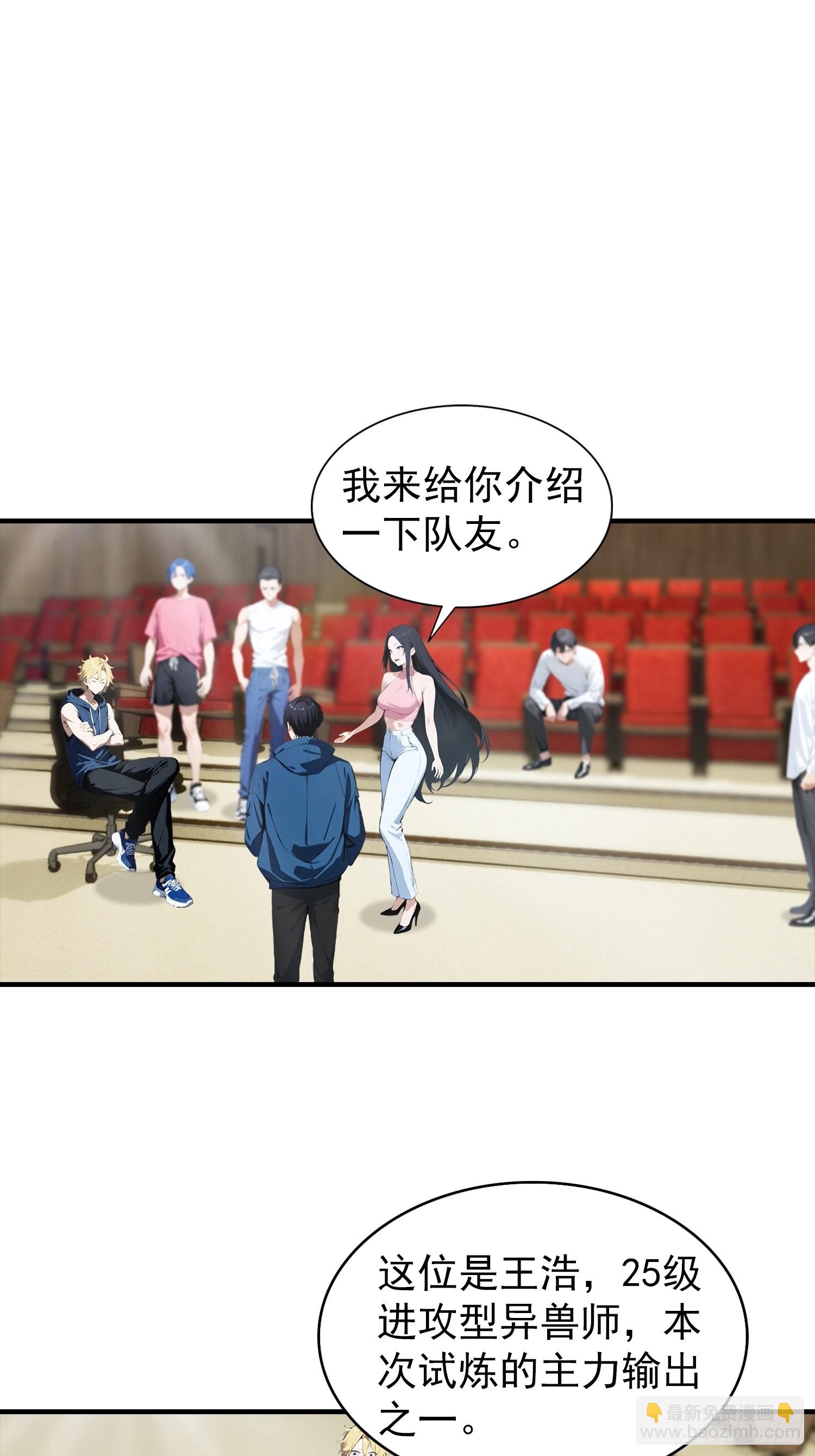 第26话 灵药，拿来吧你-第27话