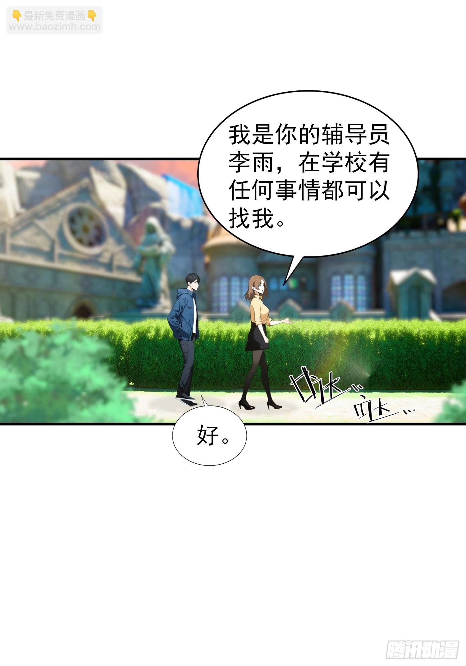 第26话 灵药，拿来吧你-第27话