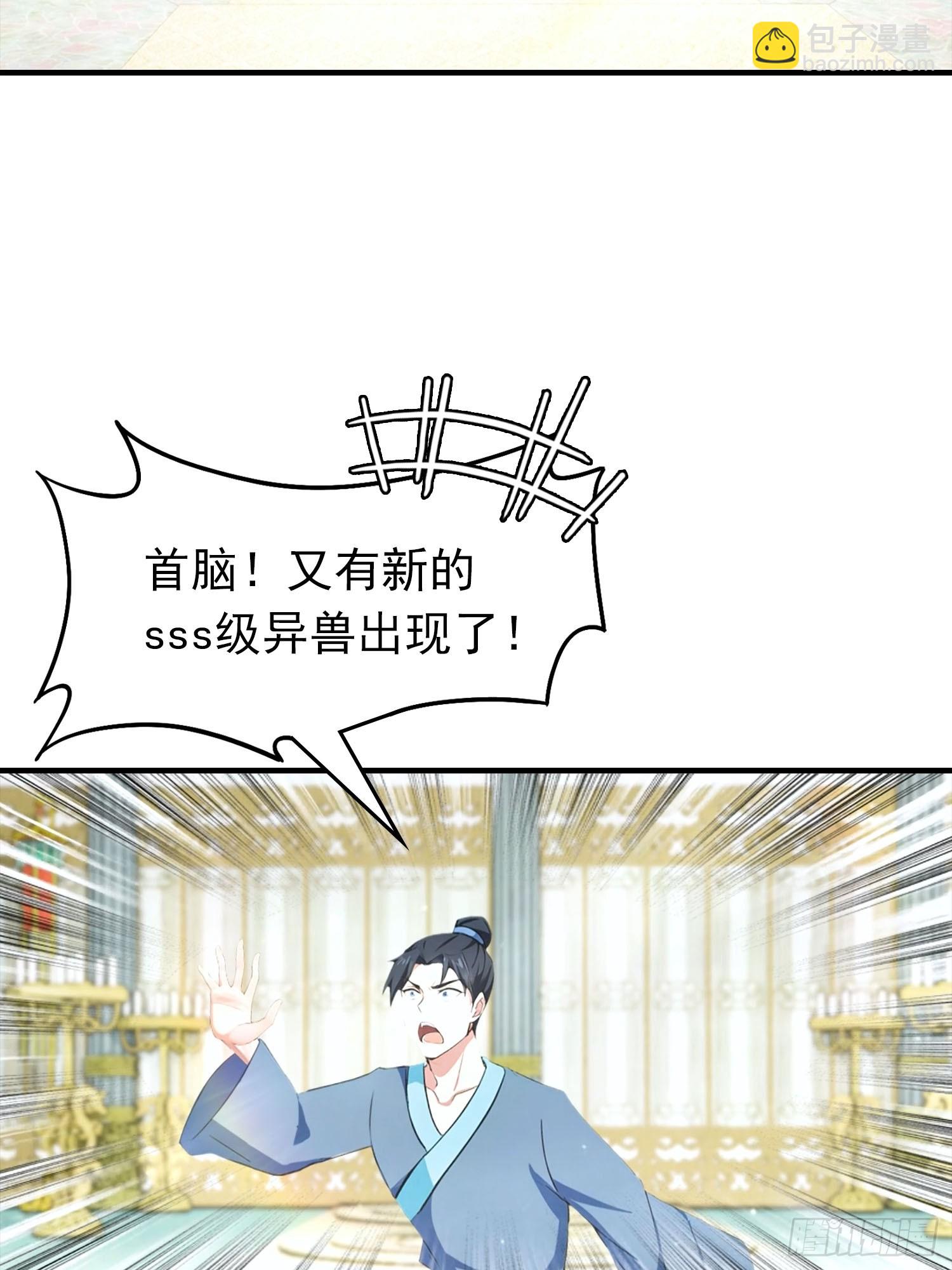 第28话 偷家，我可是一把好手-第29话