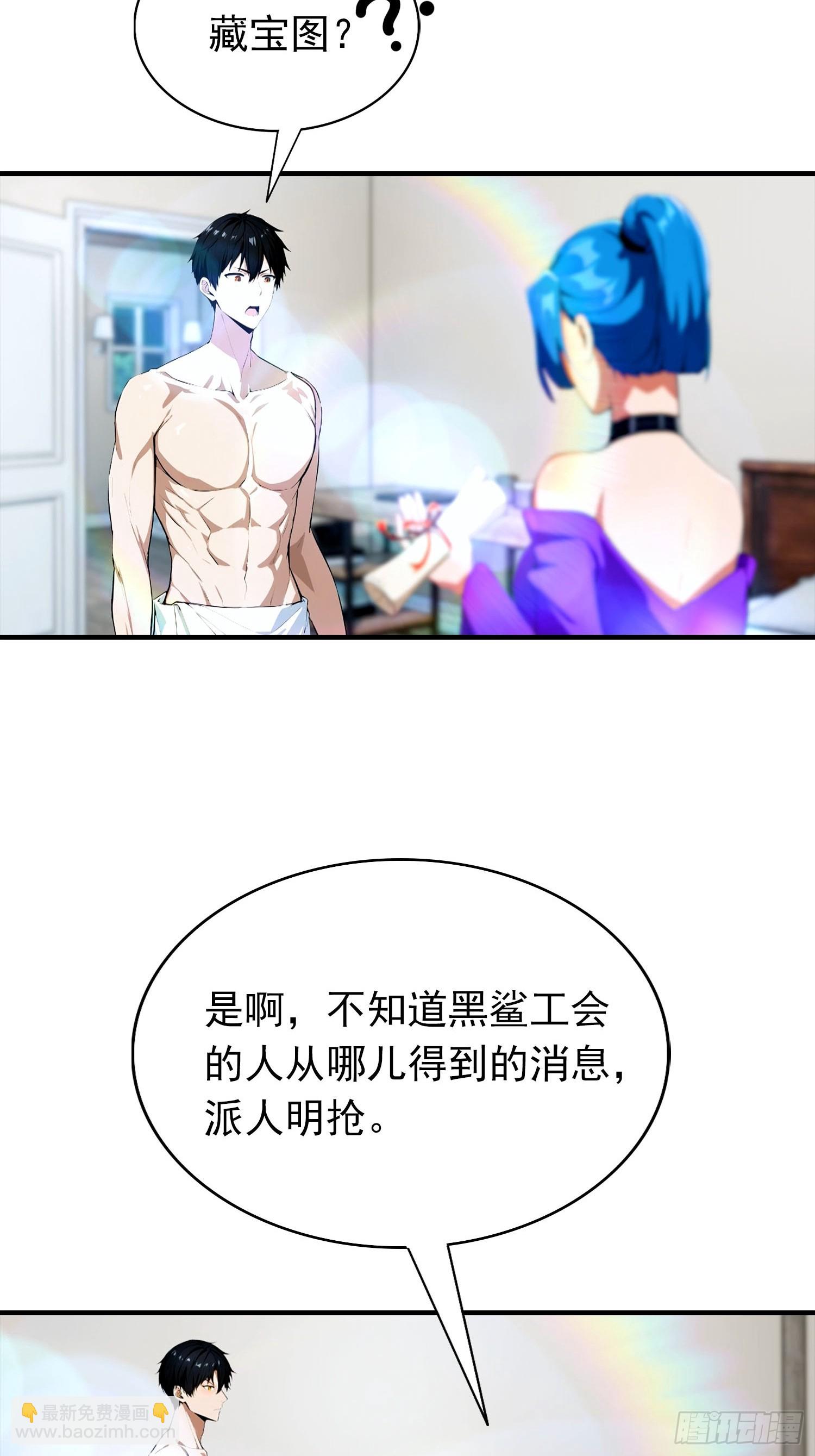 第30话 记录不就是给人破的-第31话