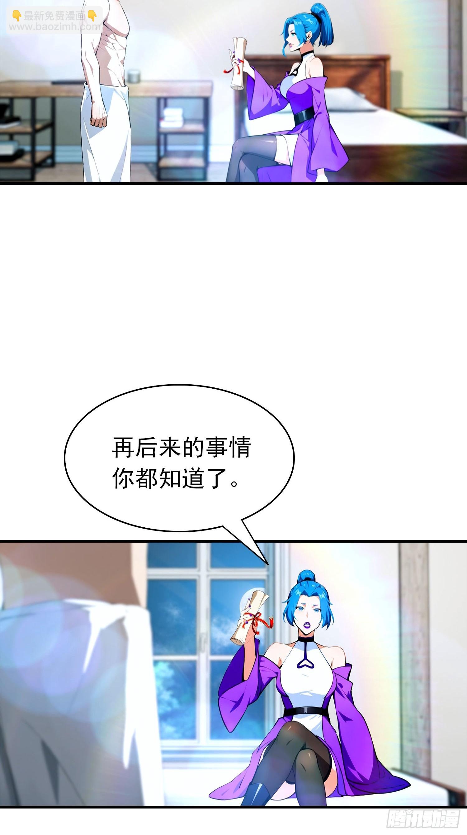 第30话 记录不就是给人破的-第31话