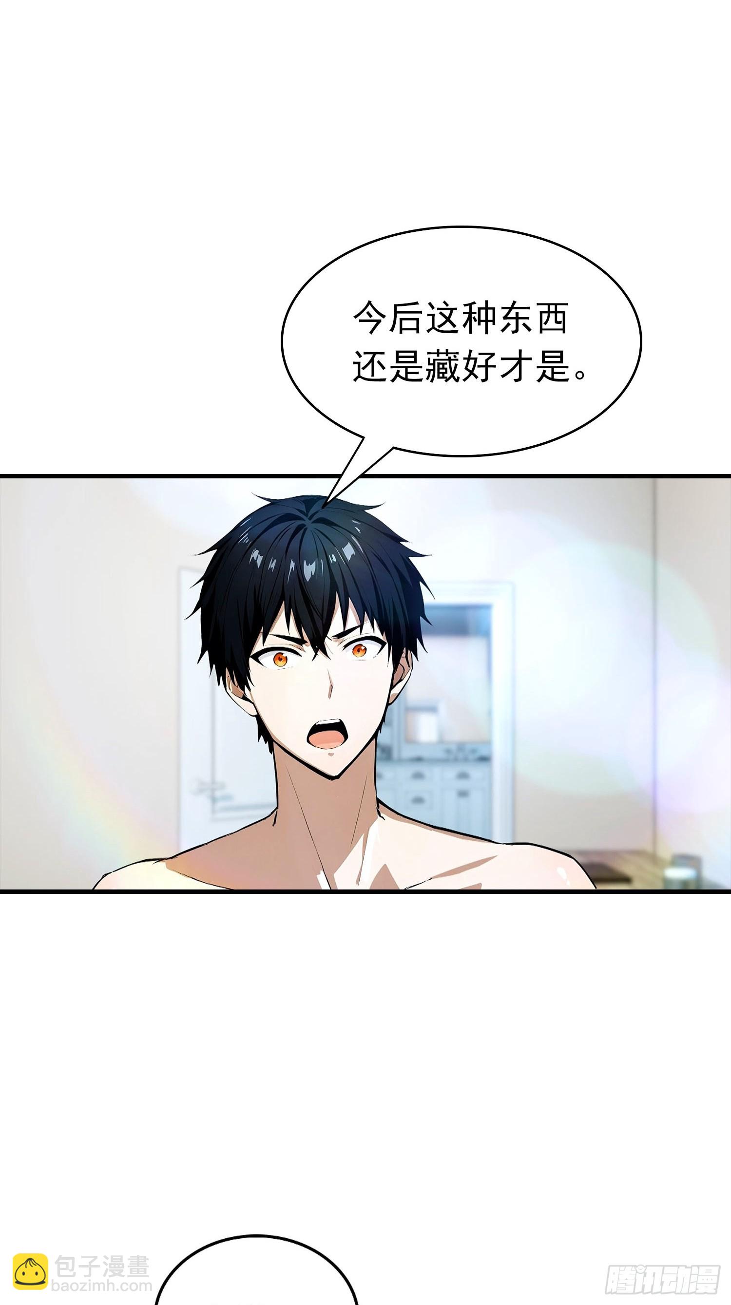 第30话 记录不就是给人破的-第31话