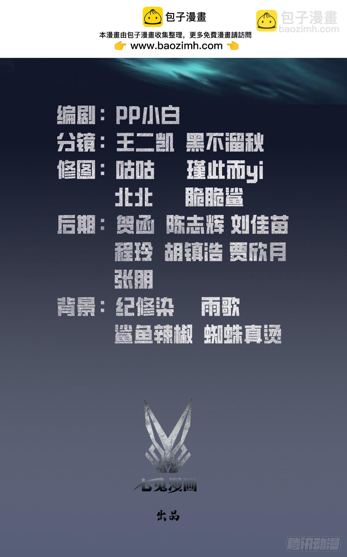 第30话 记录不就是给人破的-第31话