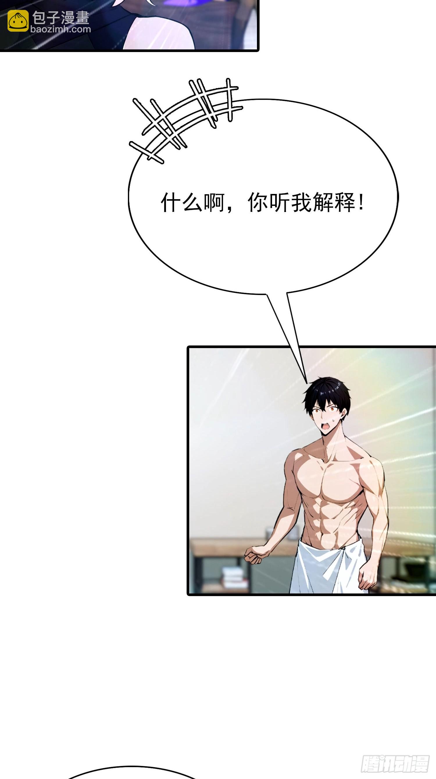 第30话 记录不就是给人破的-第31话