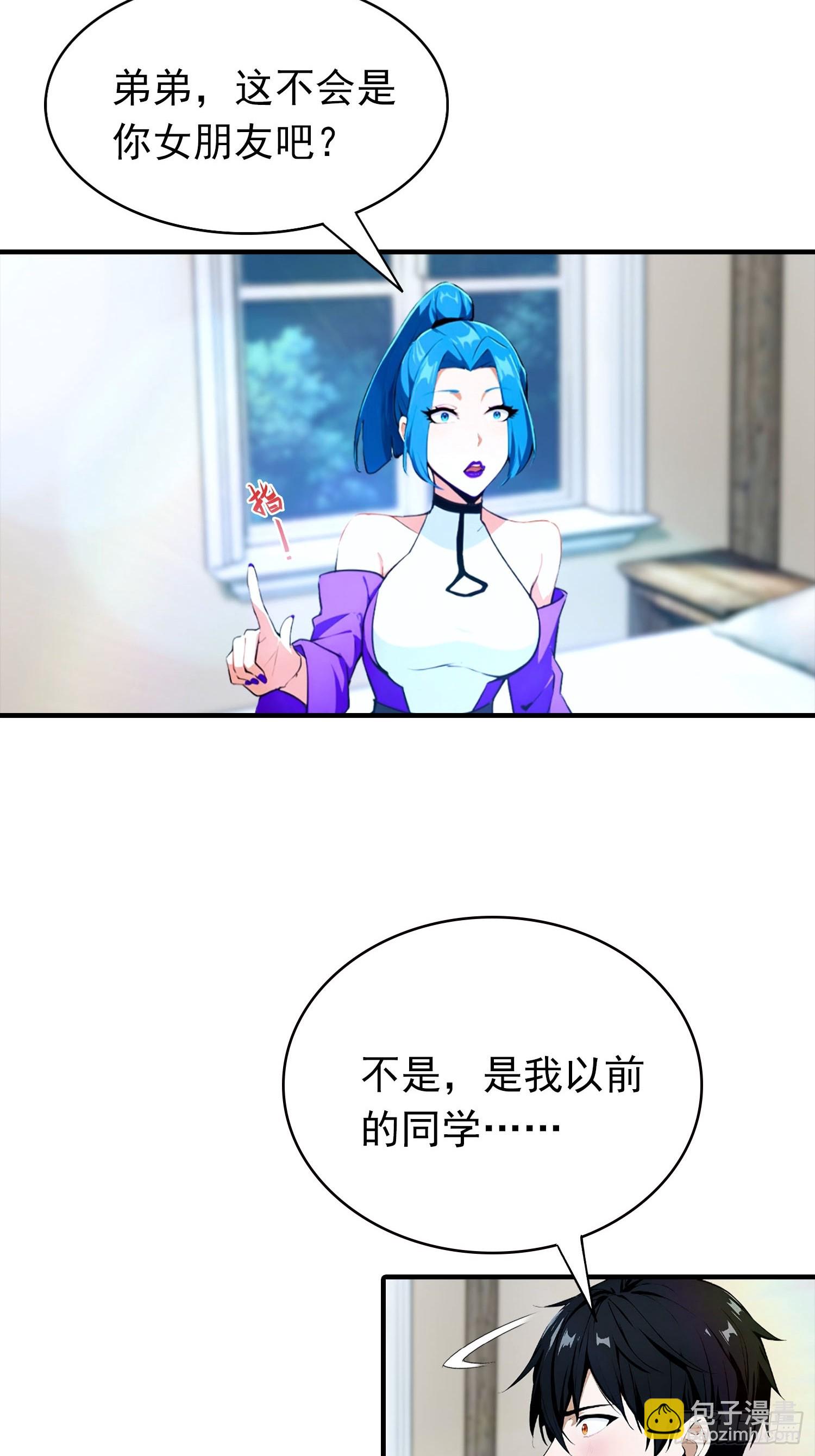 第30话 记录不就是给人破的-第31话