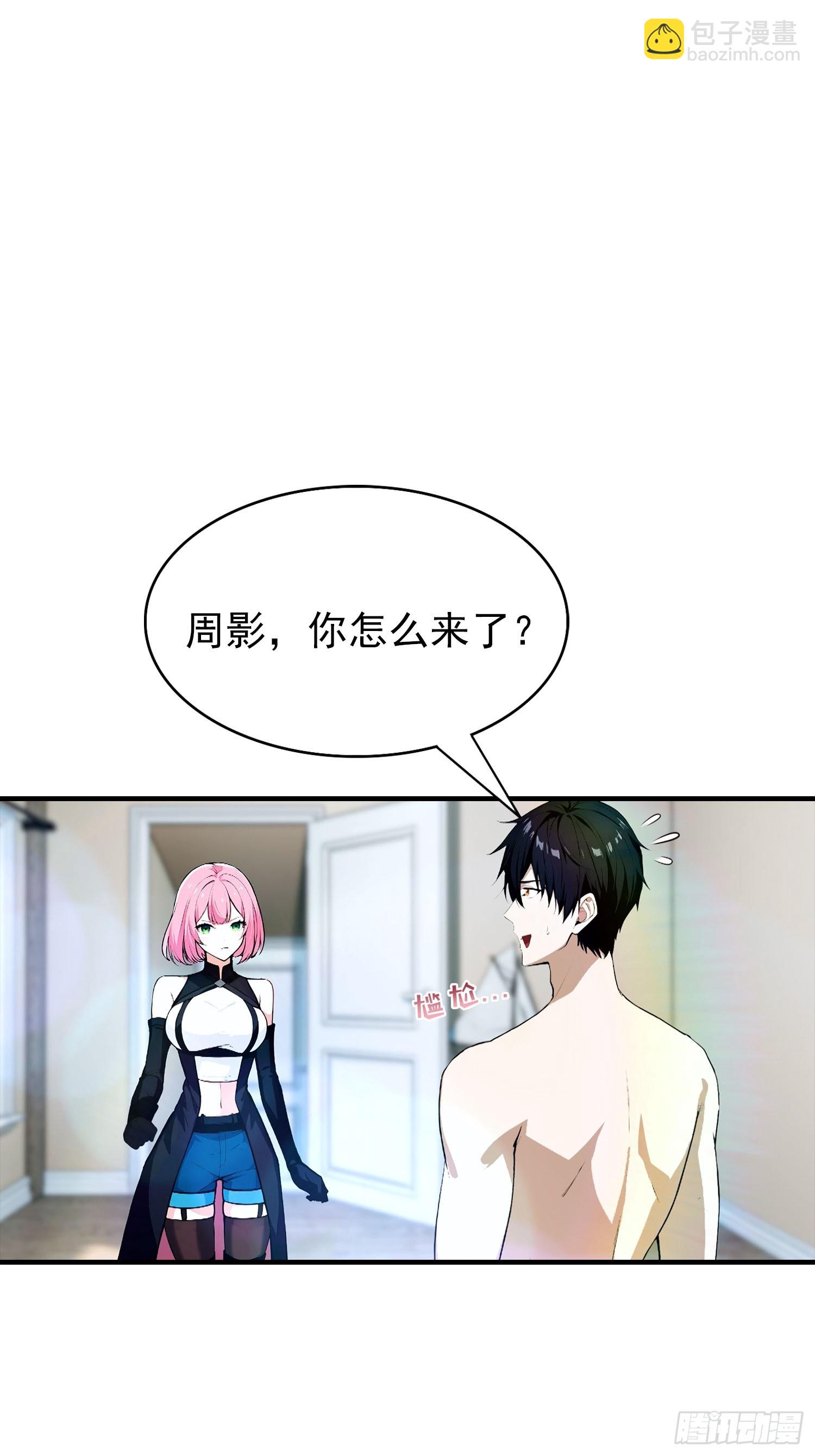第30话 记录不就是给人破的-第31话