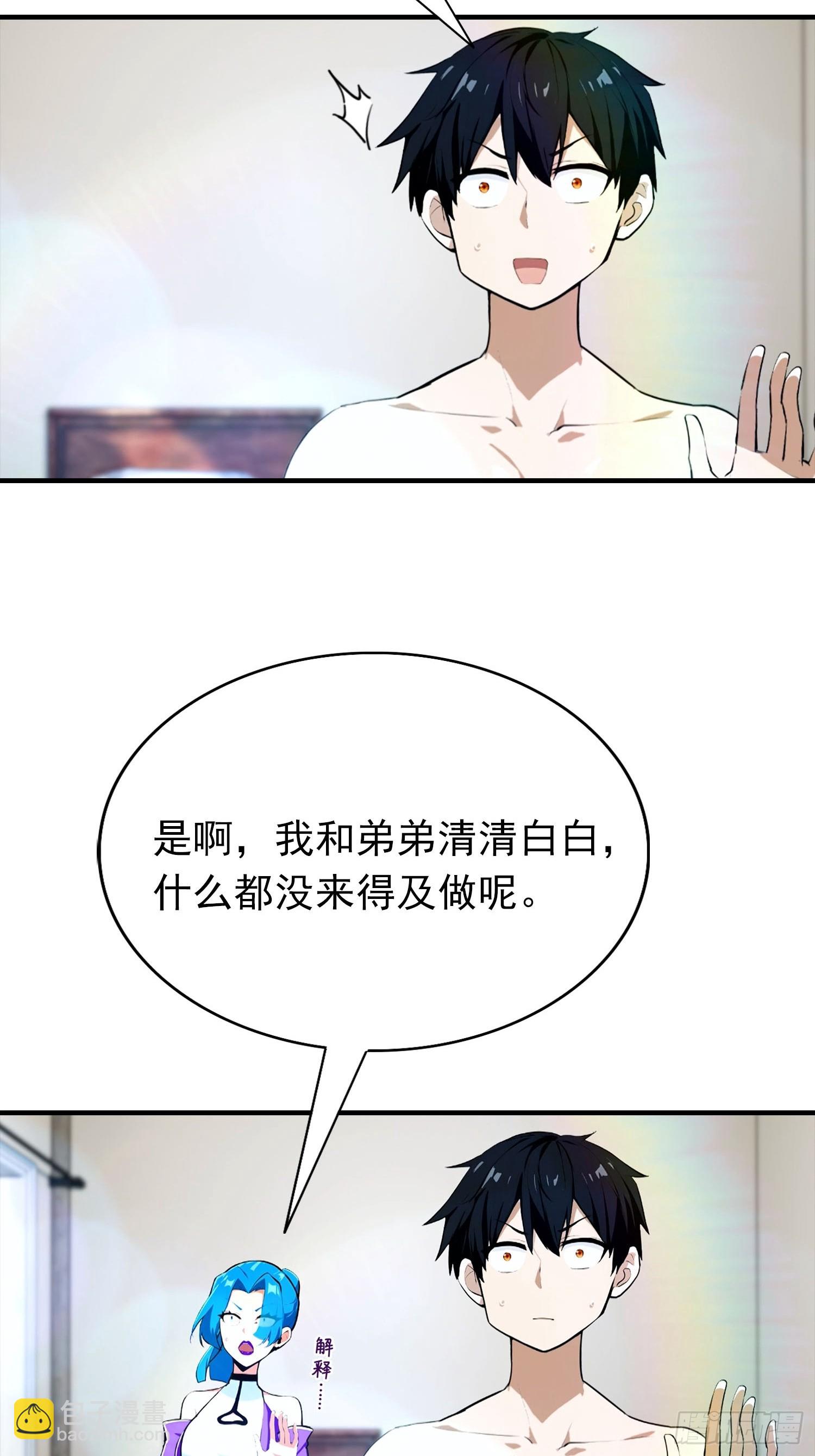第30话 记录不就是给人破的-第31话
