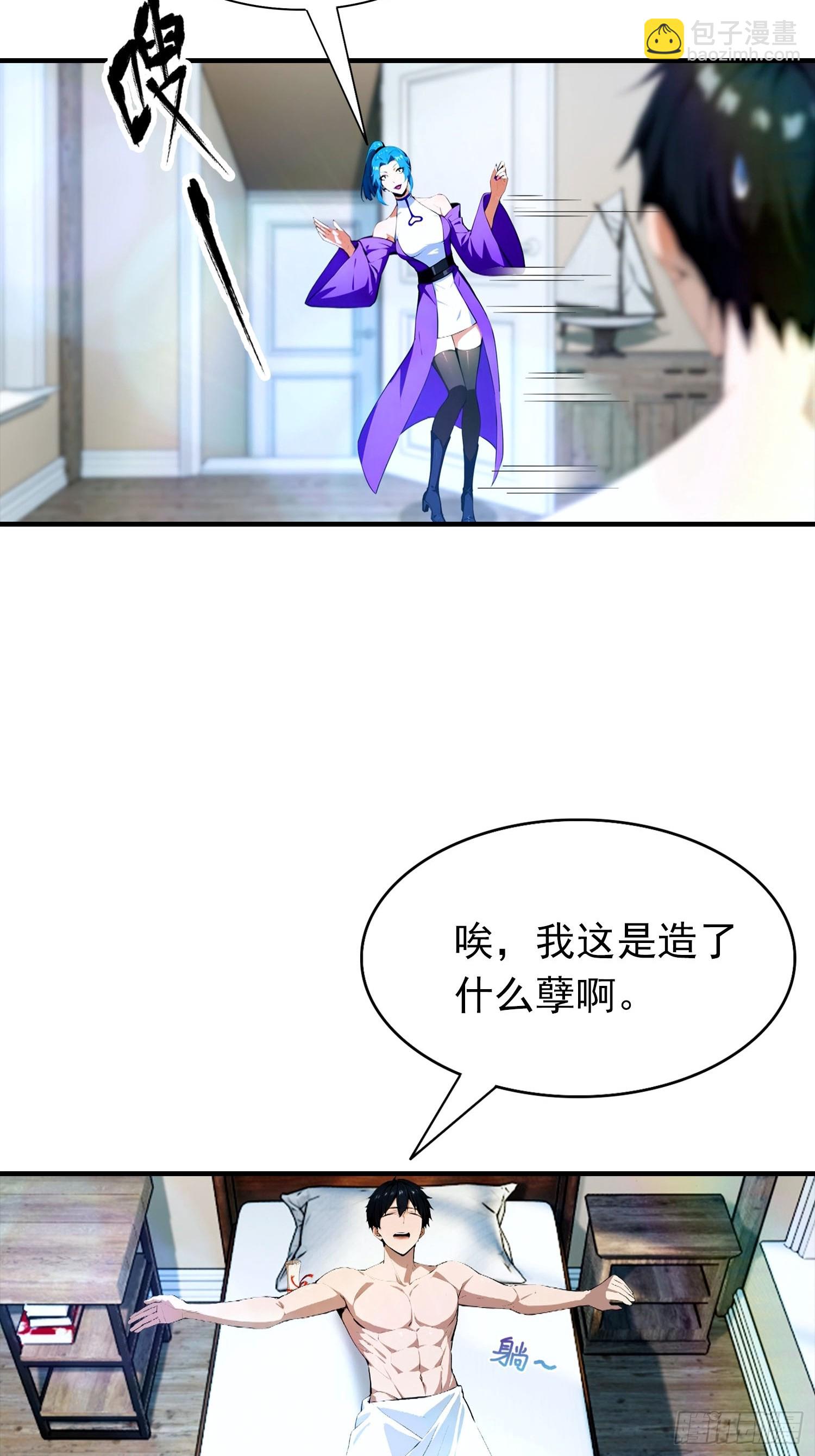 第30话 记录不就是给人破的-第31话
