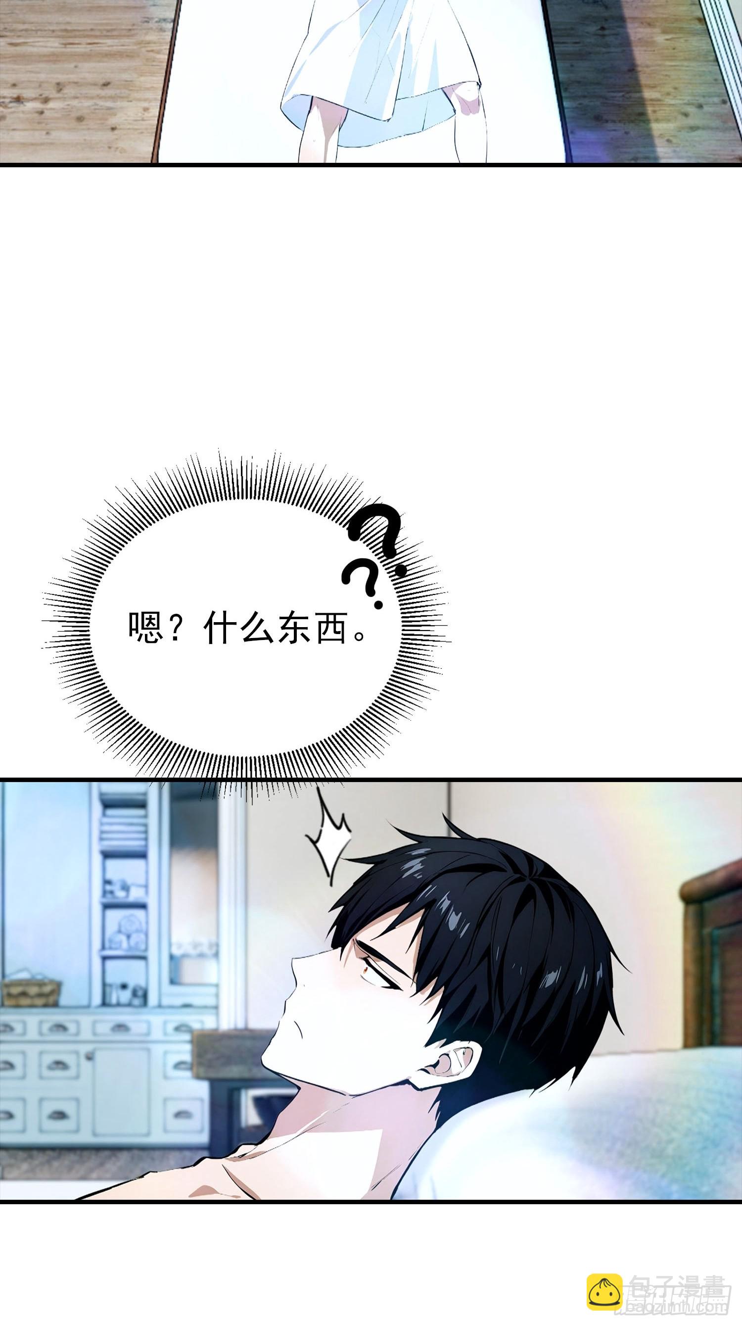 第30话 记录不就是给人破的-第31话