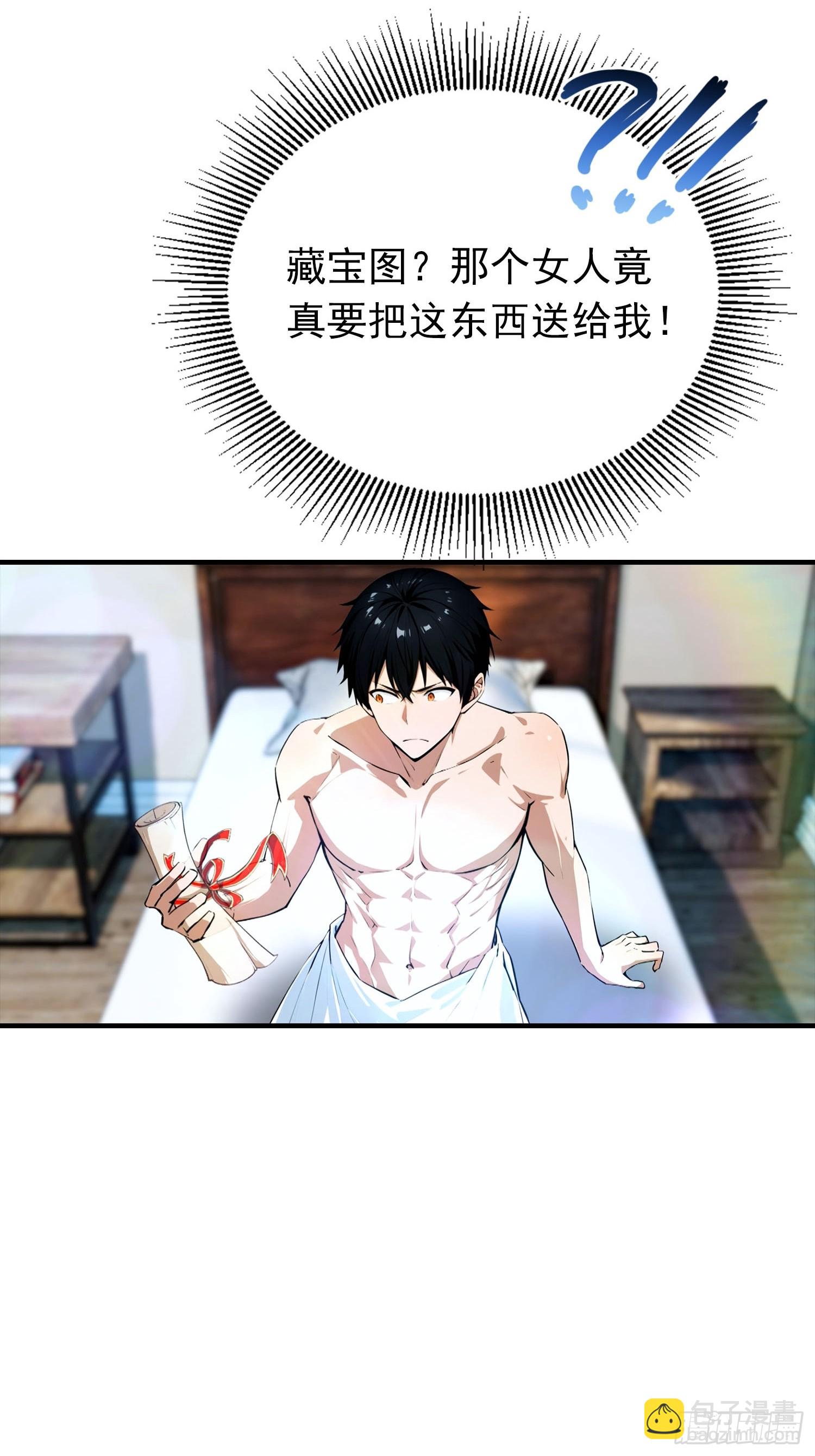 第30话 记录不就是给人破的-第31话
