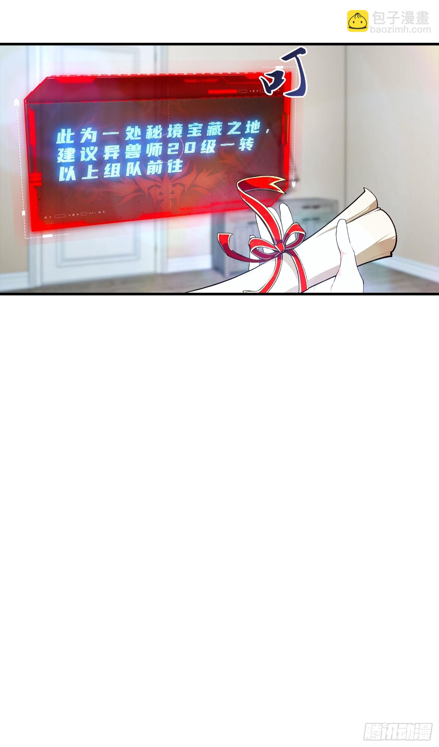 第30话 记录不就是给人破的-第31话