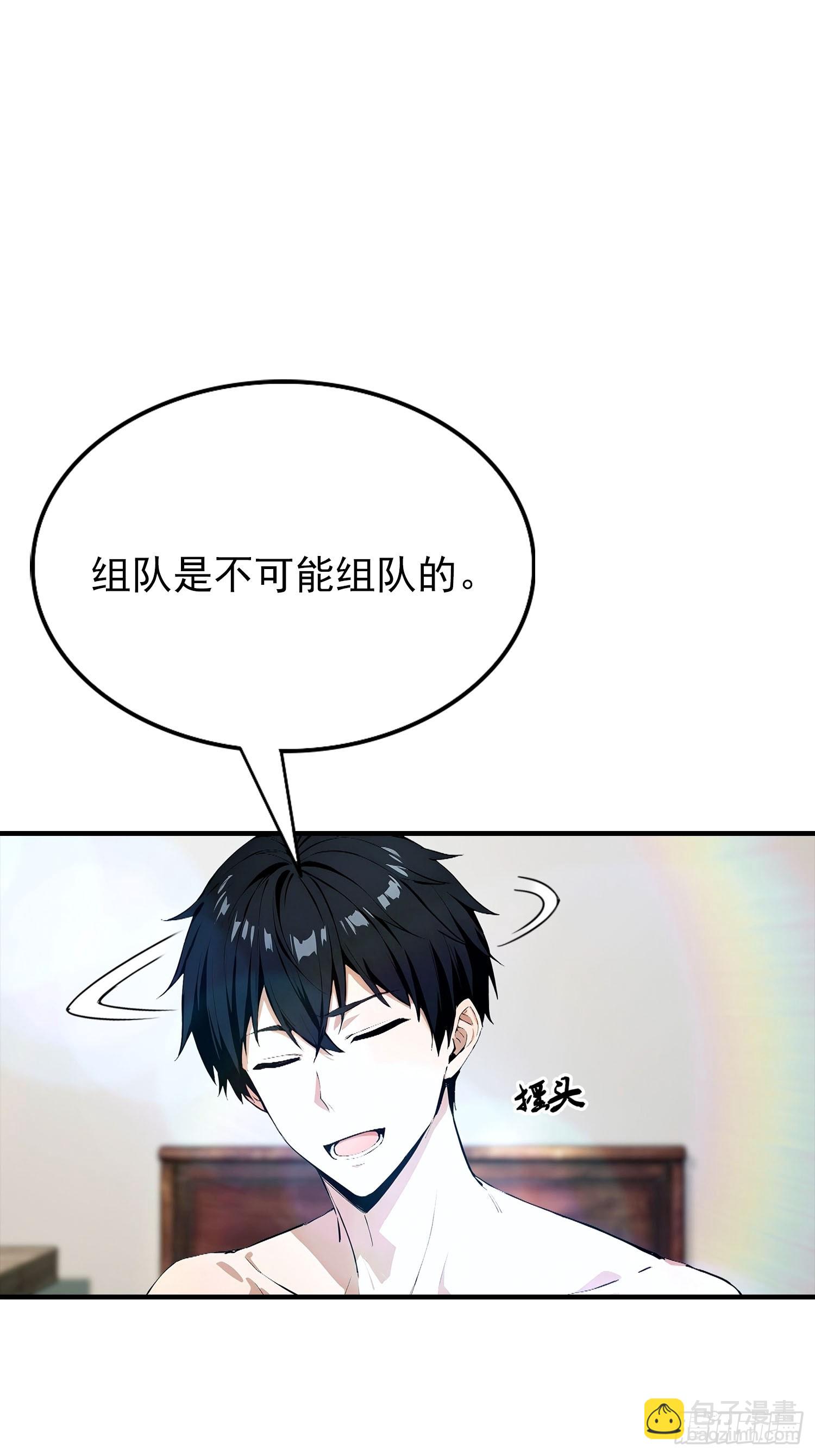 第30话 记录不就是给人破的-第31话