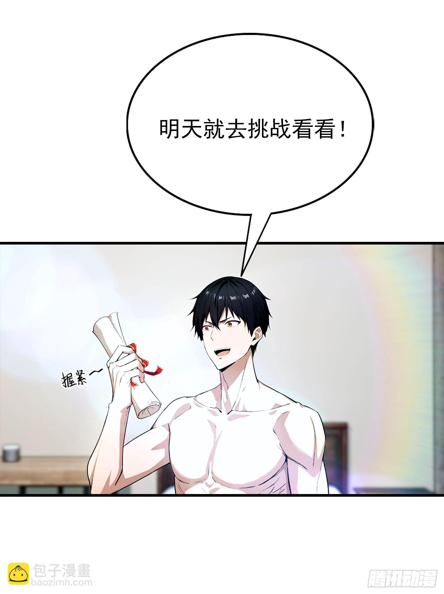 第30话 记录不就是给人破的-第31话