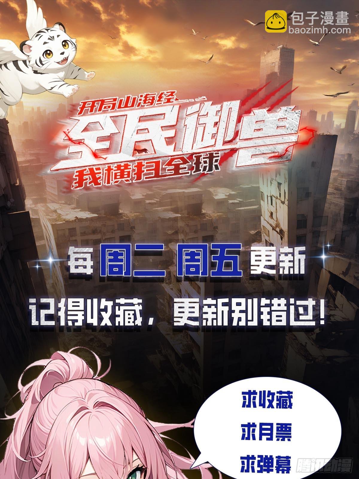 第30话 记录不就是给人破的-第31话